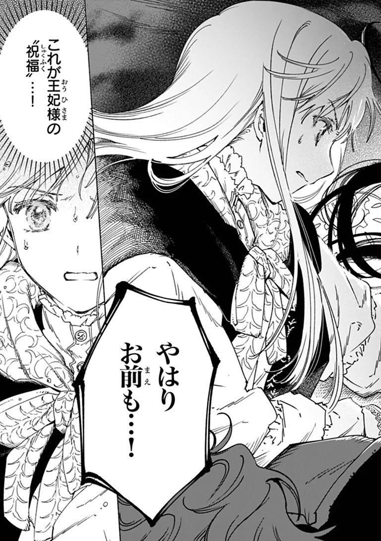 Read DAIJUKO TO UNICONIS NO OTOME Chapter 26.2 [High Quality / Full] - Page 12 - nicomanga.net