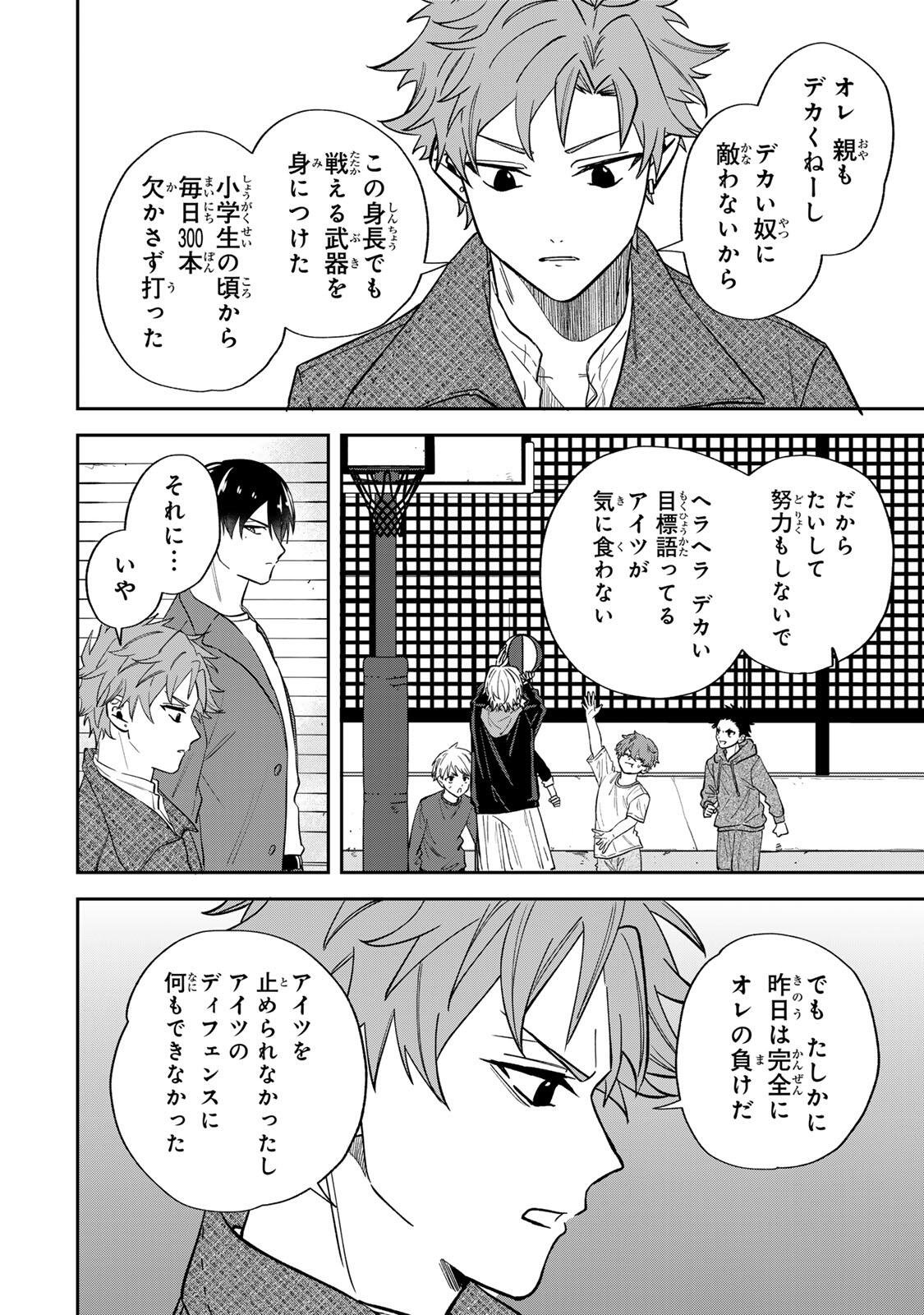 Read JANKU SHUTO Chapter 5 [High Quality / Full] - Page 12 - nicomanga.com
