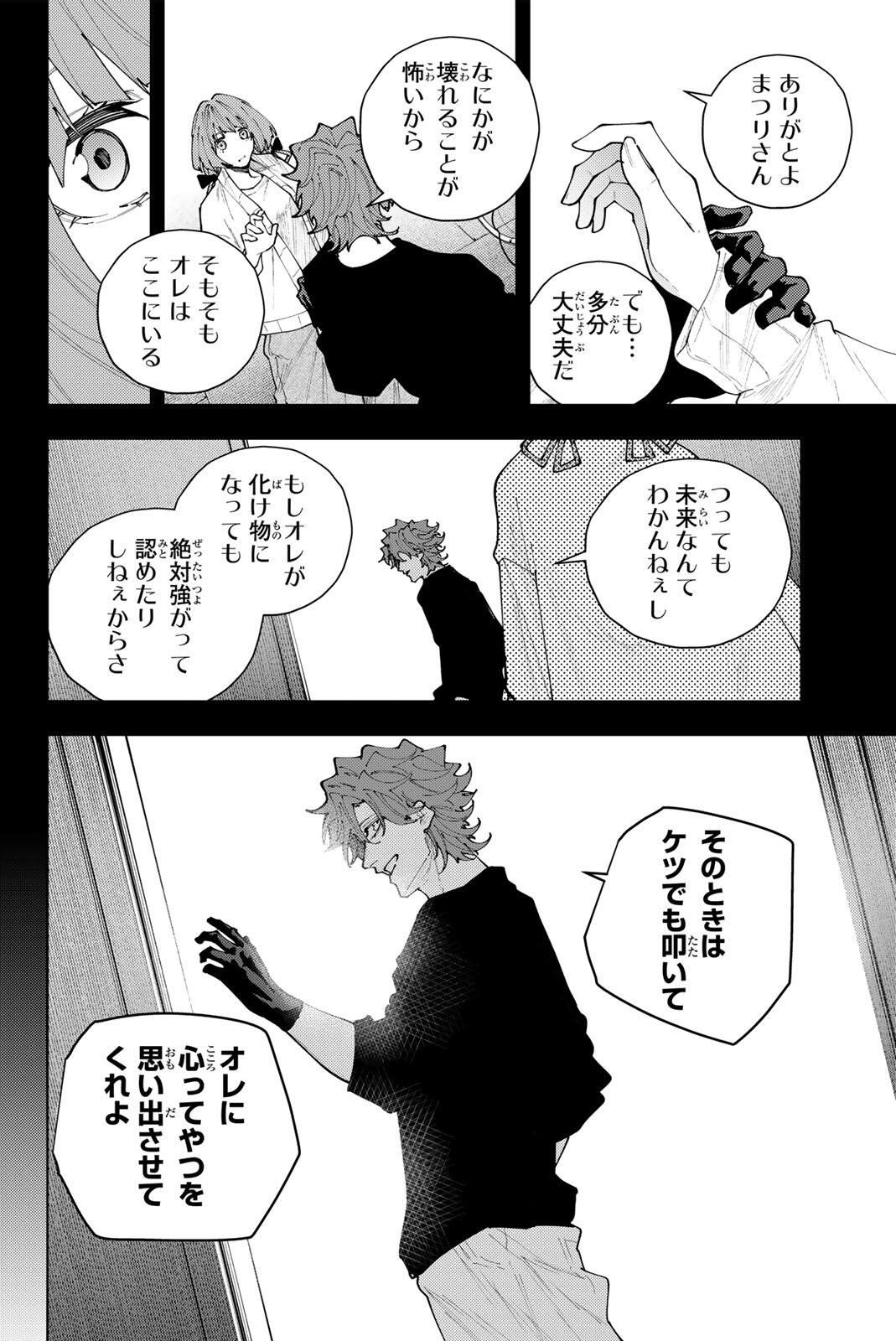 Read K-9: KEISHICHOU KOUANBU KOUAN DAI-9-KA INOU TAISAKU GAKARI Chapter 55 [High Quality / Full] - Page 12 - nicomanga.net