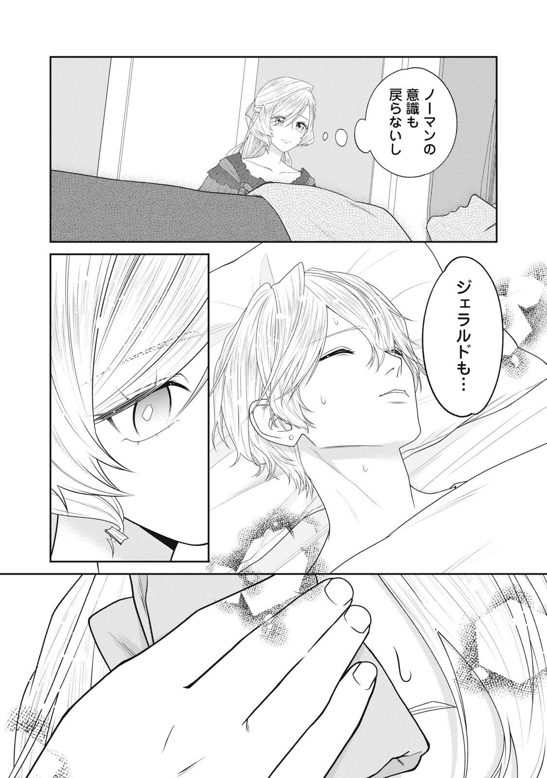 Read 10-NENKAN KARADA WO NOTTORARE AKUJO NI NATTEITA WATASHI NI, NIDOTO KAO WO MISERUNA TO KONYAKU HAKI SHITEKITA KISHISAMA GA KYOU MO SUGATTEKURU Chapter 27.1 [High Quality / Full] - Page 12 - nicomanga.net