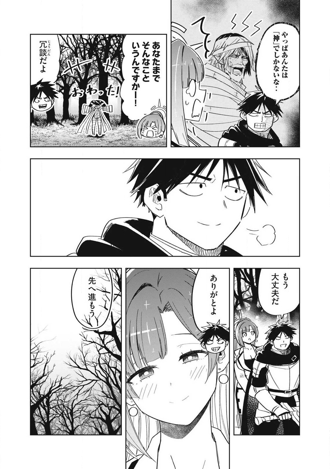 Read ISEKAI DEKASEGI ~NENSHUU ICCHOUEN WO MOCHIKAERU KANTAN NA OSHIGOTO Chapter 13 [High Quality / Full] - Page 12 - nicomanga.net