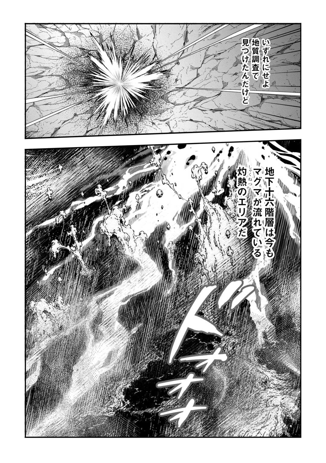 Read HAZURE ZOKUSEIDO MAHOU NO SEI DE HENKYOU NI TSUIHOU SARETA NO DE, GANGAN RYOUCHI KAITAKU SHIMASU - RAW Chapter 36 [High Quality / Full] - Page 12 - nicomanga.net