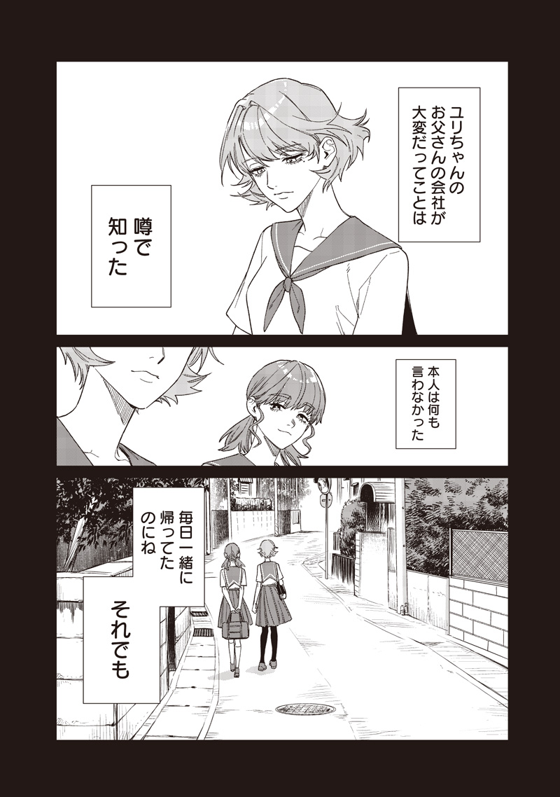 Read STUPID WOMAN 26:00 Chapter 29 [High Quality / Full] - Page 12 - nicomanga.net
