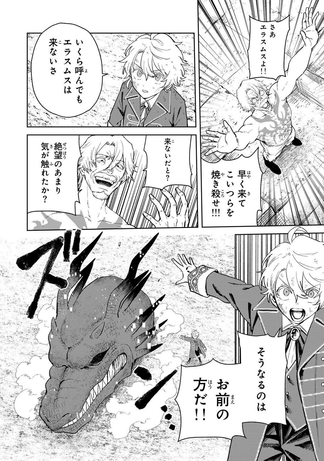 Read ISEKAI GOURMET DE NARIAGARI MUSO - RAW Chapter 39 [High Quality / Full] - Page 12 - nicomanga.net