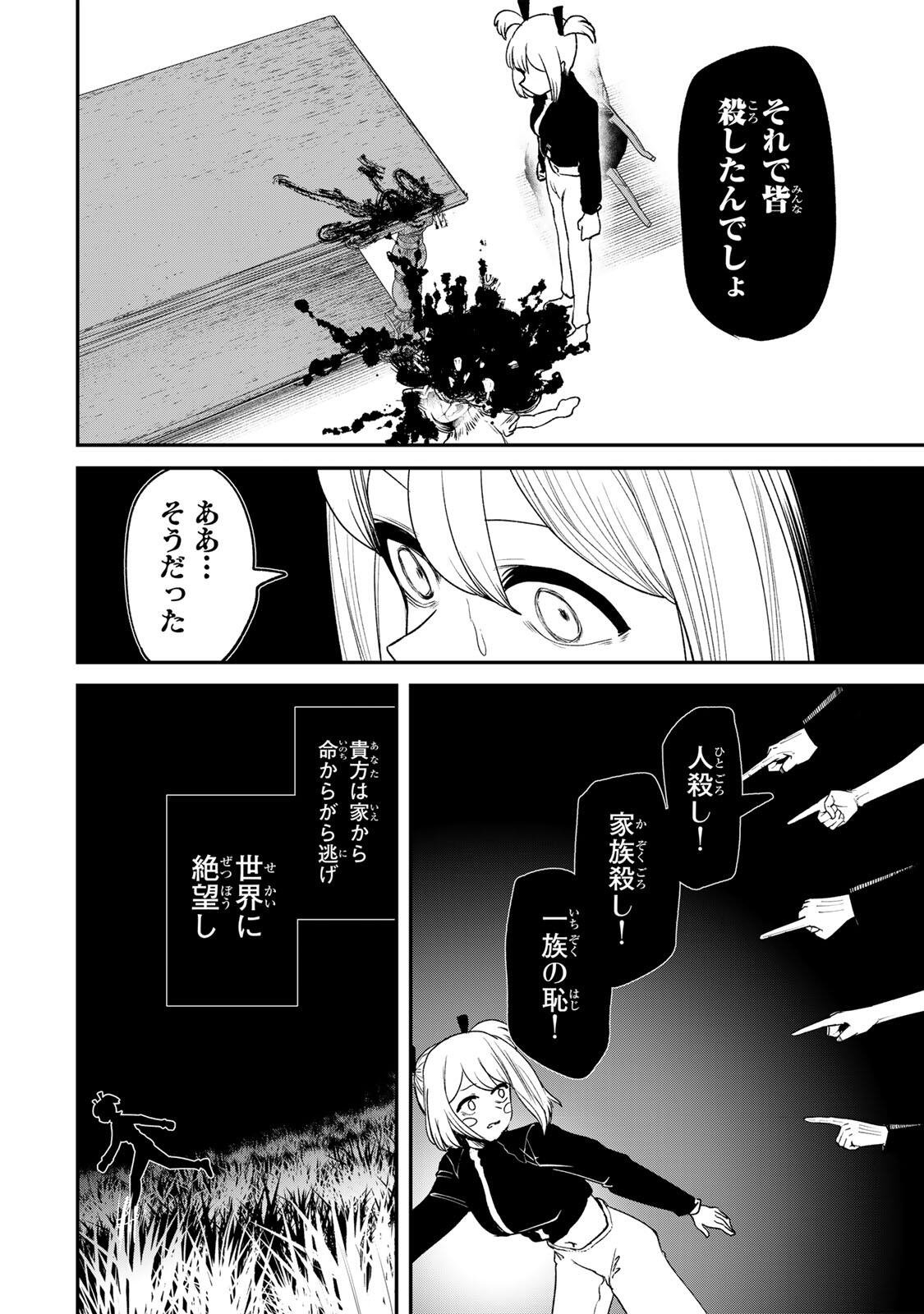 Read GURU Chapter 19 [High Quality / Full] - Page 12 - nicomanga.com
