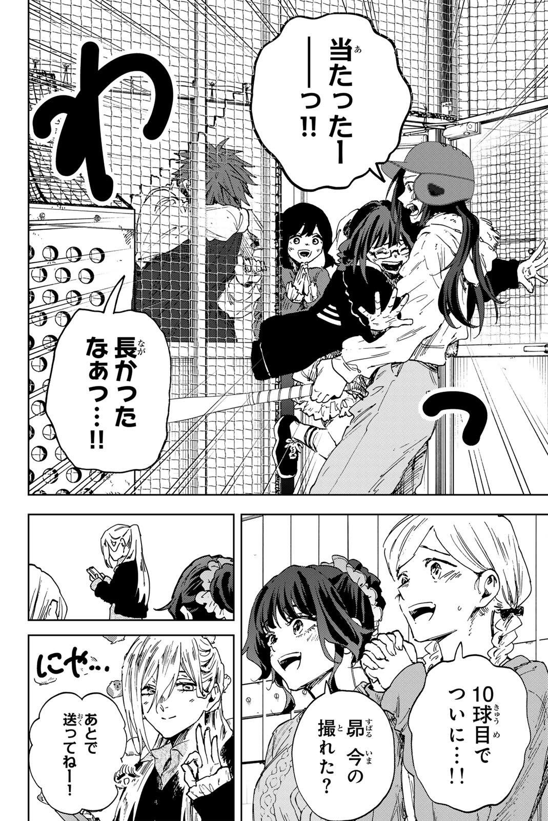 Read KAORU HANA WA RIN TO SAKU Chapter 188 [High Quality / Full] - Page 12 - nicomanga.net