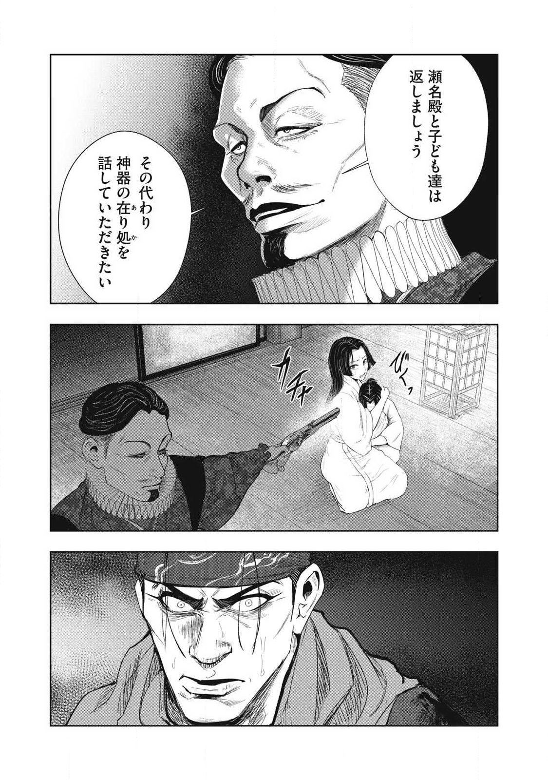 Read ASASHIN KURĪDO SHADŌZU IGA NO MONOGATARI Chapter 24 [High Quality / Full] - Page 12 - nicomanga.net