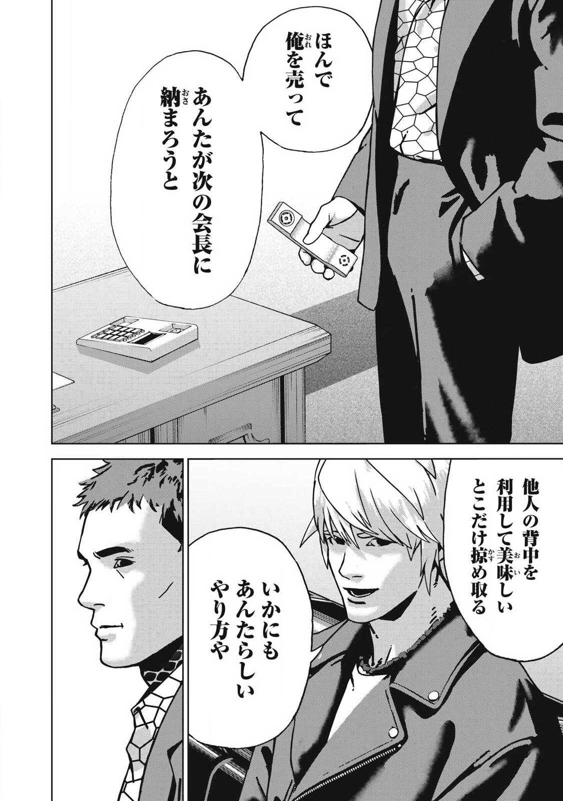 Read USAGI RUNAWAY Chapter 14 [High Quality / Full] - Page 12 - nicomanga.com