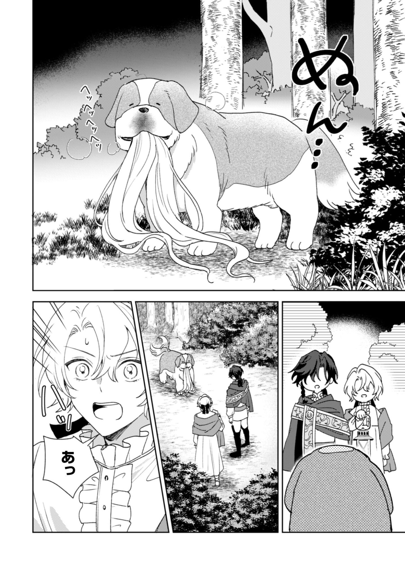 Read Konyaku Haki Desu Ka? Hai Yorokonde. Datte Boku Wa Ane No Kawari Desu Kara! Chapter 5 [High Quality / Full] - Page 21 - nicomanga.net