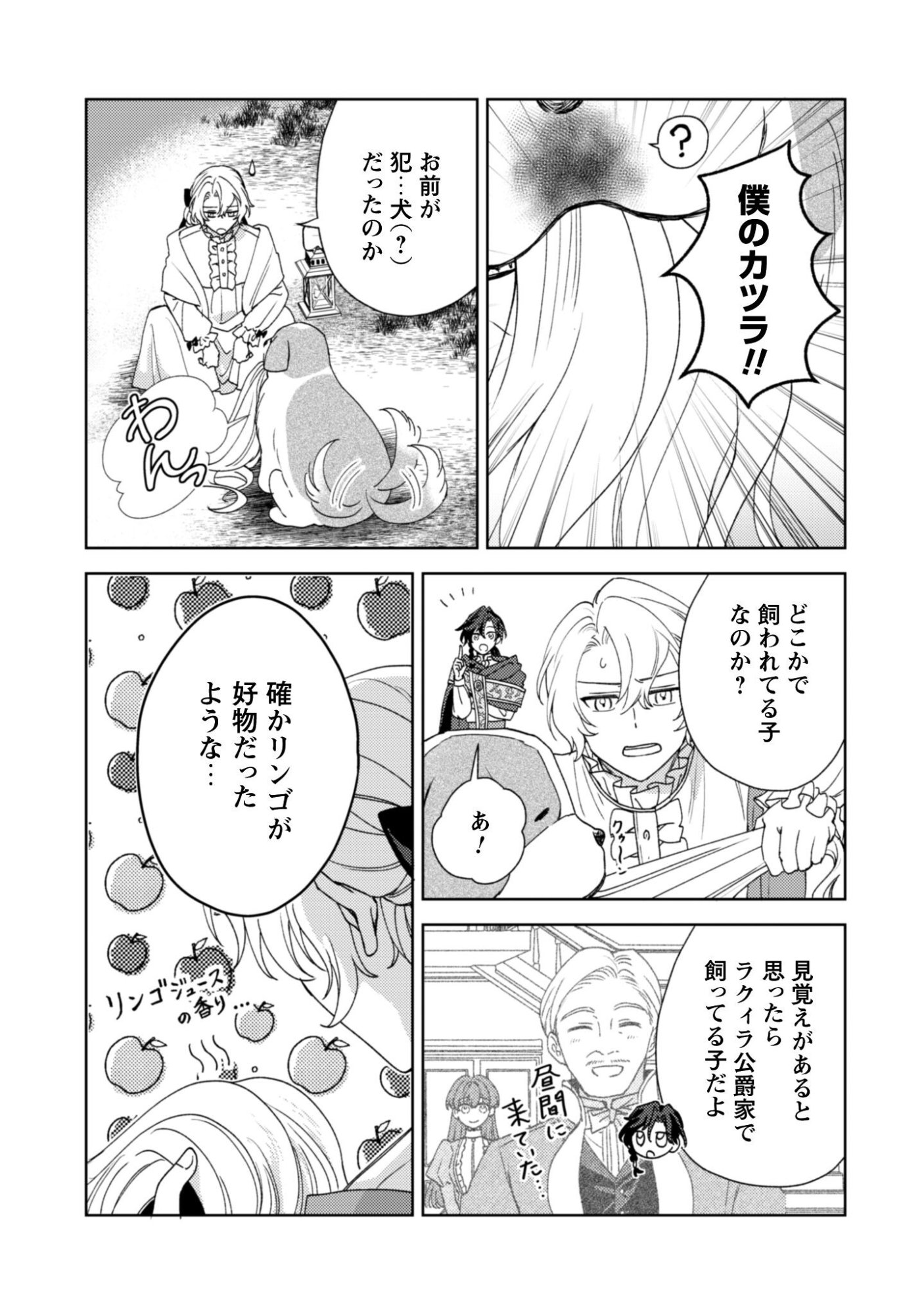 Read Konyaku Haki Desu Ka? Hai Yorokonde. Datte Boku Wa Ane No Kawari Desu Kara! Chapter 5 [High Quality / Full] - Page 22 - nicomanga.net