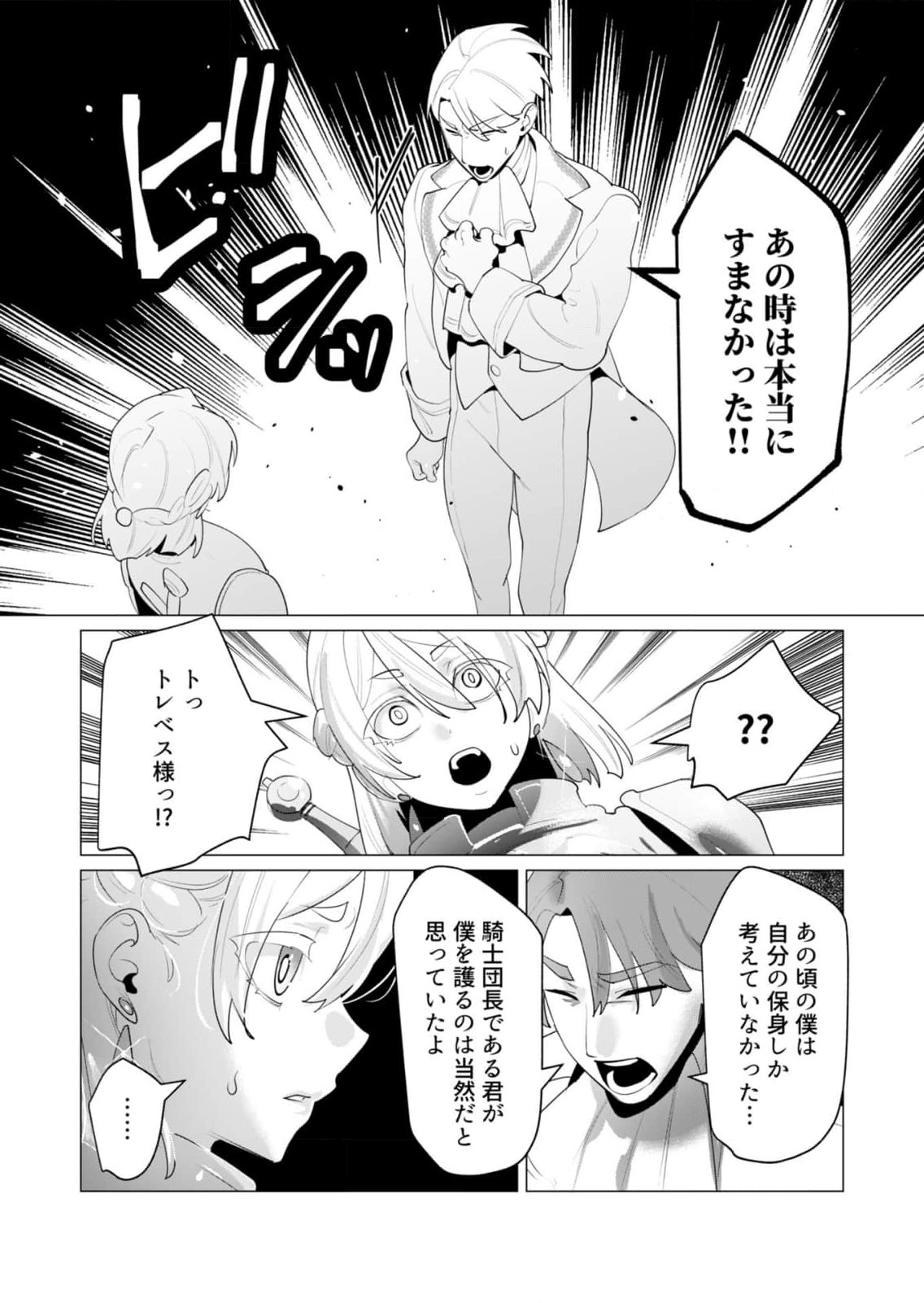 Read YUUSHA-SAMA WA HOUSHUU NI HITODZUMA WO GOKIBOU DESU Chapter 26 [High Quality / Full] - Page 2 - nicomanga.net