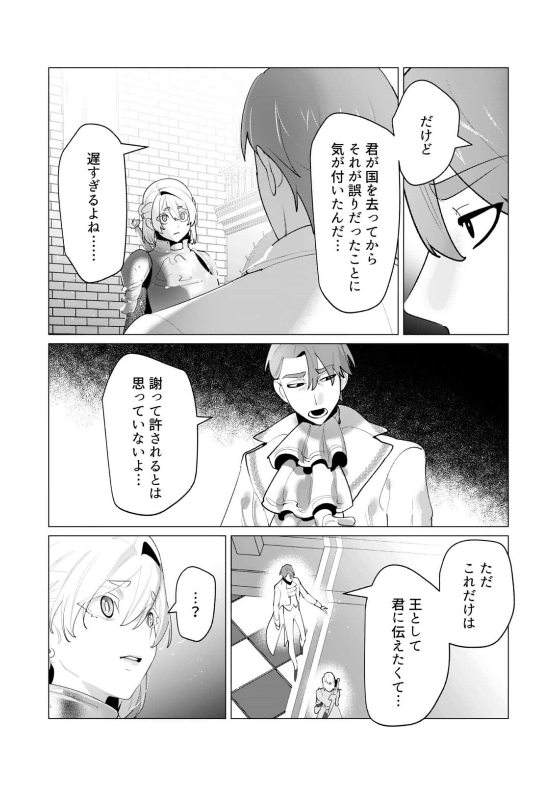 Read YUUSHA-SAMA WA HOUSHUU NI HITODZUMA WO GOKIBOU DESU Chapter 26 [High Quality / Full] - Page 3 - nicomanga.net