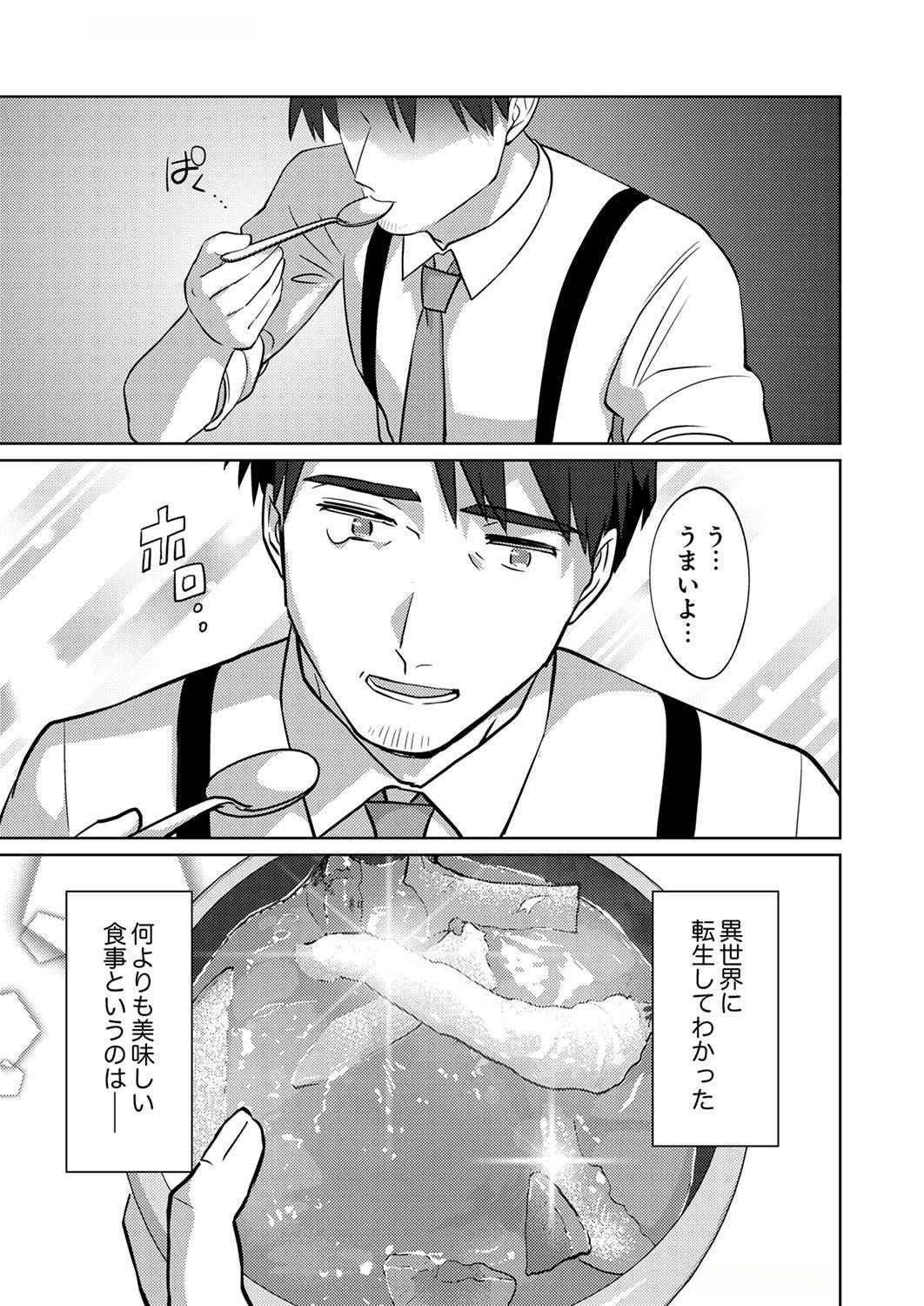 Read MISOJI WO KOETA OSSAN NO KIMAMA NA ISEKAI SLOW LIFE Chapter 10 [High Quality / Full] - Page 25 - nicomanga.net