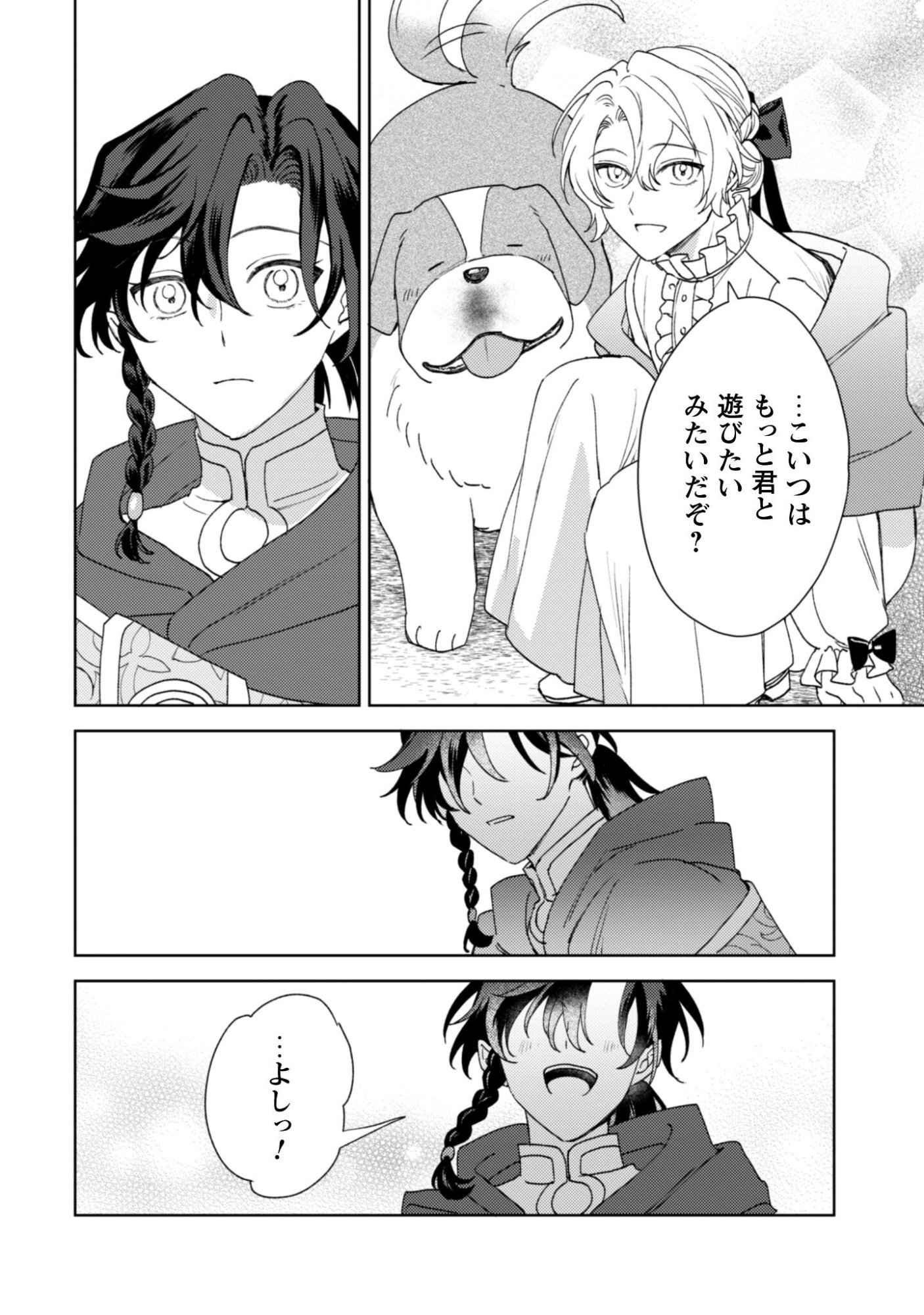 Read Konyaku Haki Desu Ka? Hai Yorokonde. Datte Boku Wa Ane No Kawari Desu Kara! Chapter 5 [High Quality / Full] - Page 25 - nicomanga.net