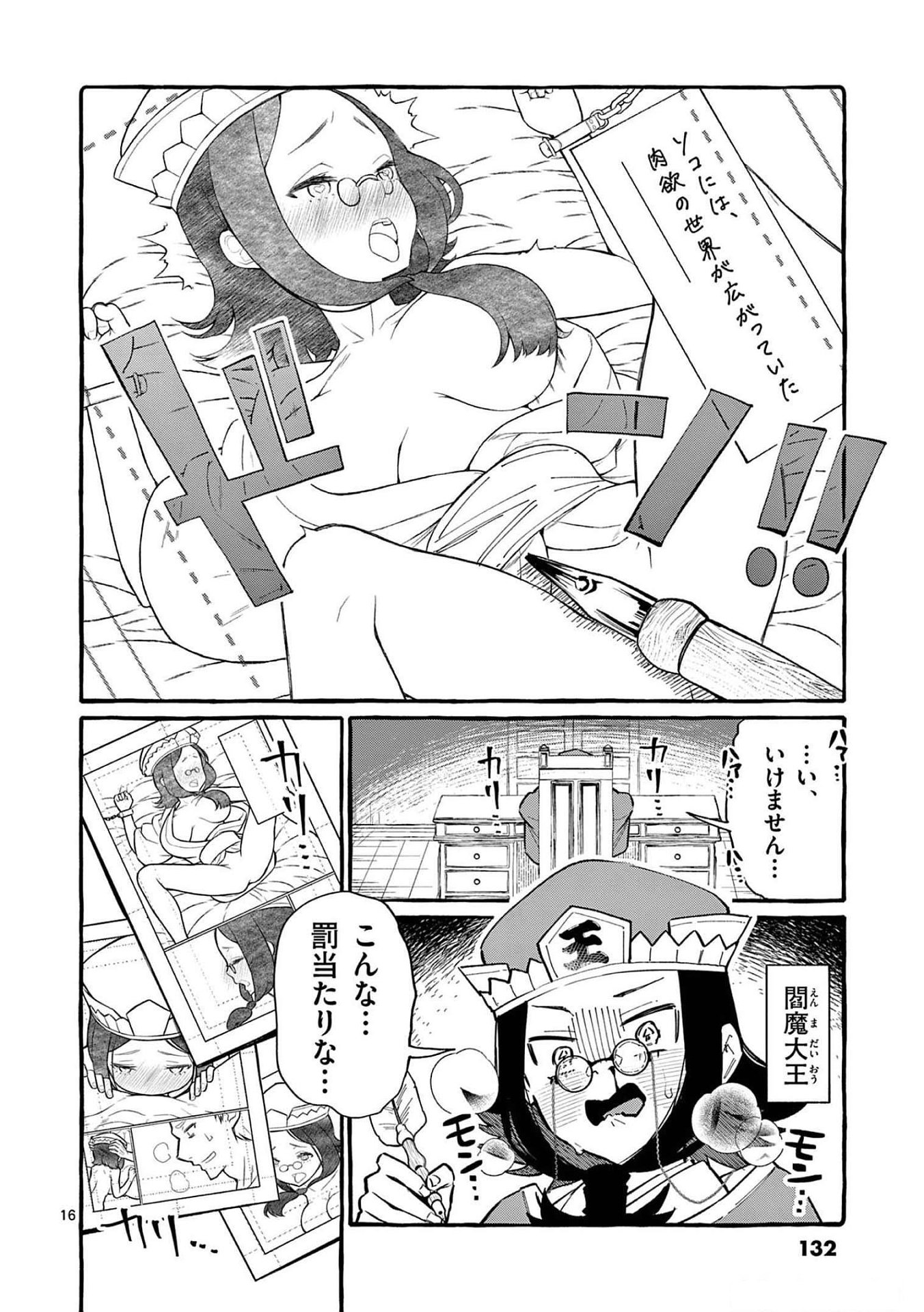 Read USHIRO NO SHOUMEN KAMUI-SAN Chapter 56 [High Quality / Full] - Page 16 - nicomanga.net