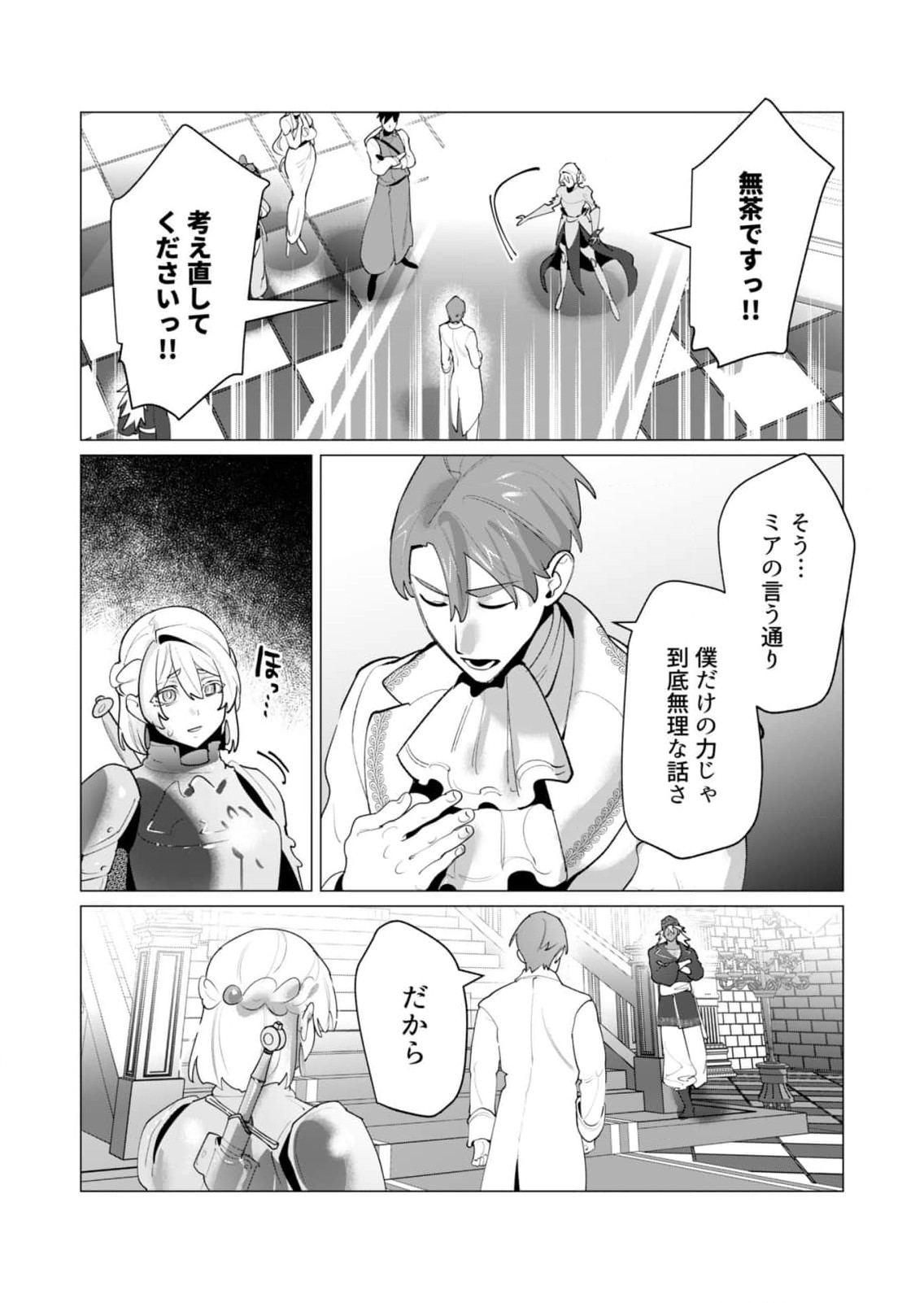 Read YUUSHA-SAMA WA HOUSHUU NI HITODZUMA WO GOKIBOU DESU Chapter 26 [High Quality / Full] - Page 5 - nicomanga.net