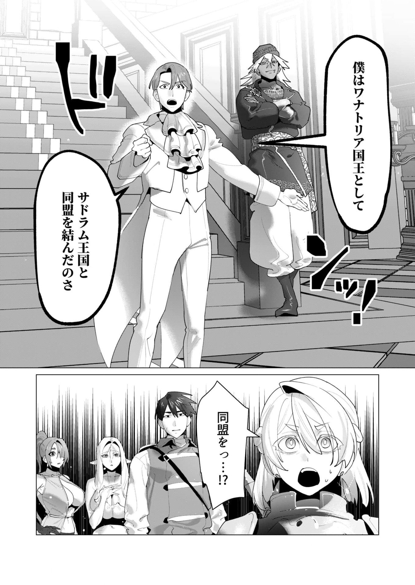Read YUUSHA-SAMA WA HOUSHUU NI HITODZUMA WO GOKIBOU DESU Chapter 26 [High Quality / Full] - Page 6 - nicomanga.net