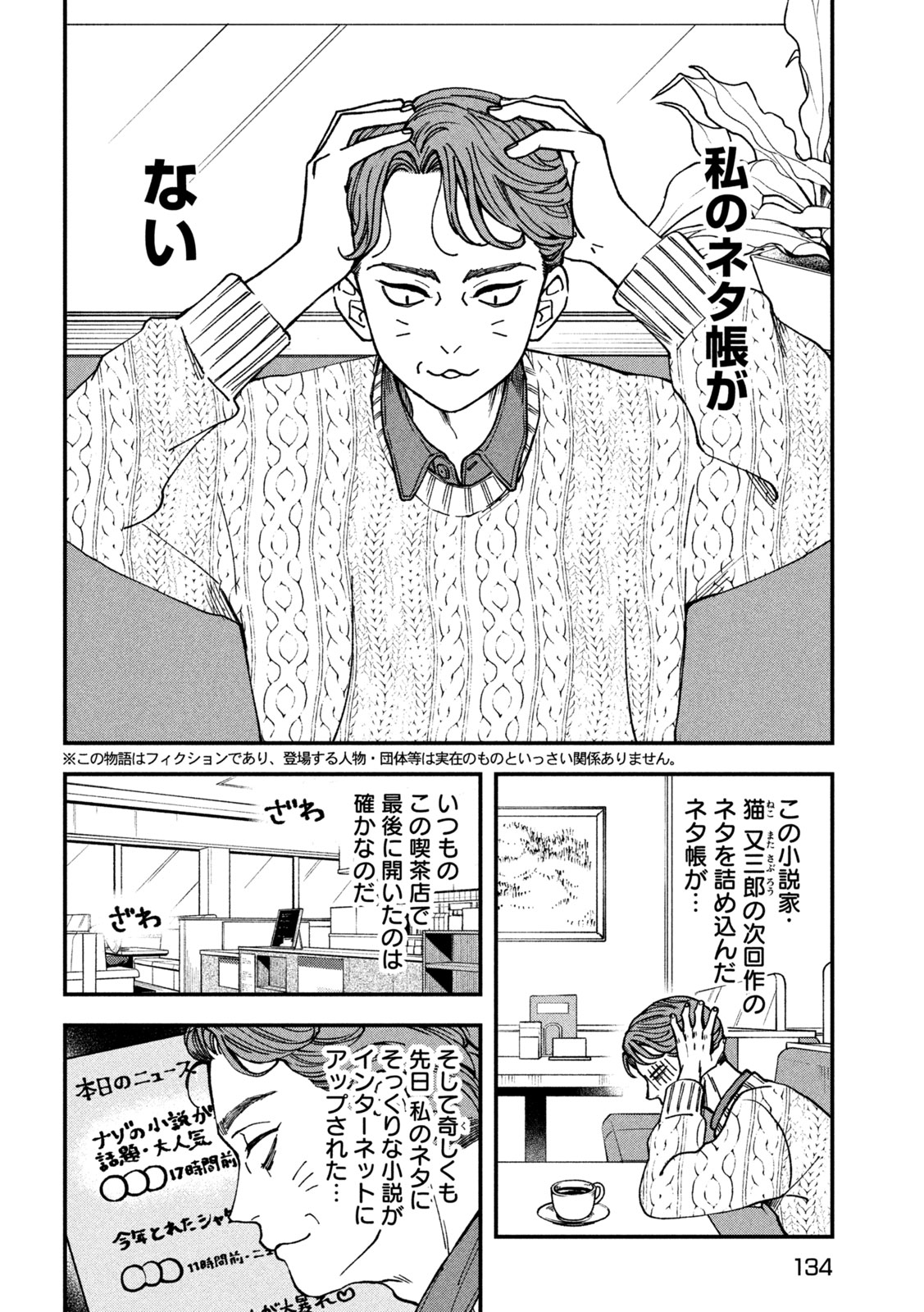 Read YUUYAMI TO KATAWARE Chapter 4 [High Quality / Full] - Page 2 - nicomanga.net