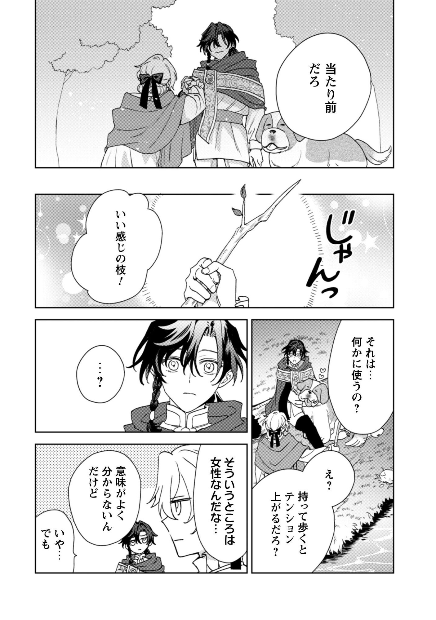 Read Konyaku Haki Desu Ka? Hai Yorokonde. Datte Boku Wa Ane No Kawari Desu Kara! Chapter 5 [High Quality / Full] - Page 27 - nicomanga.net