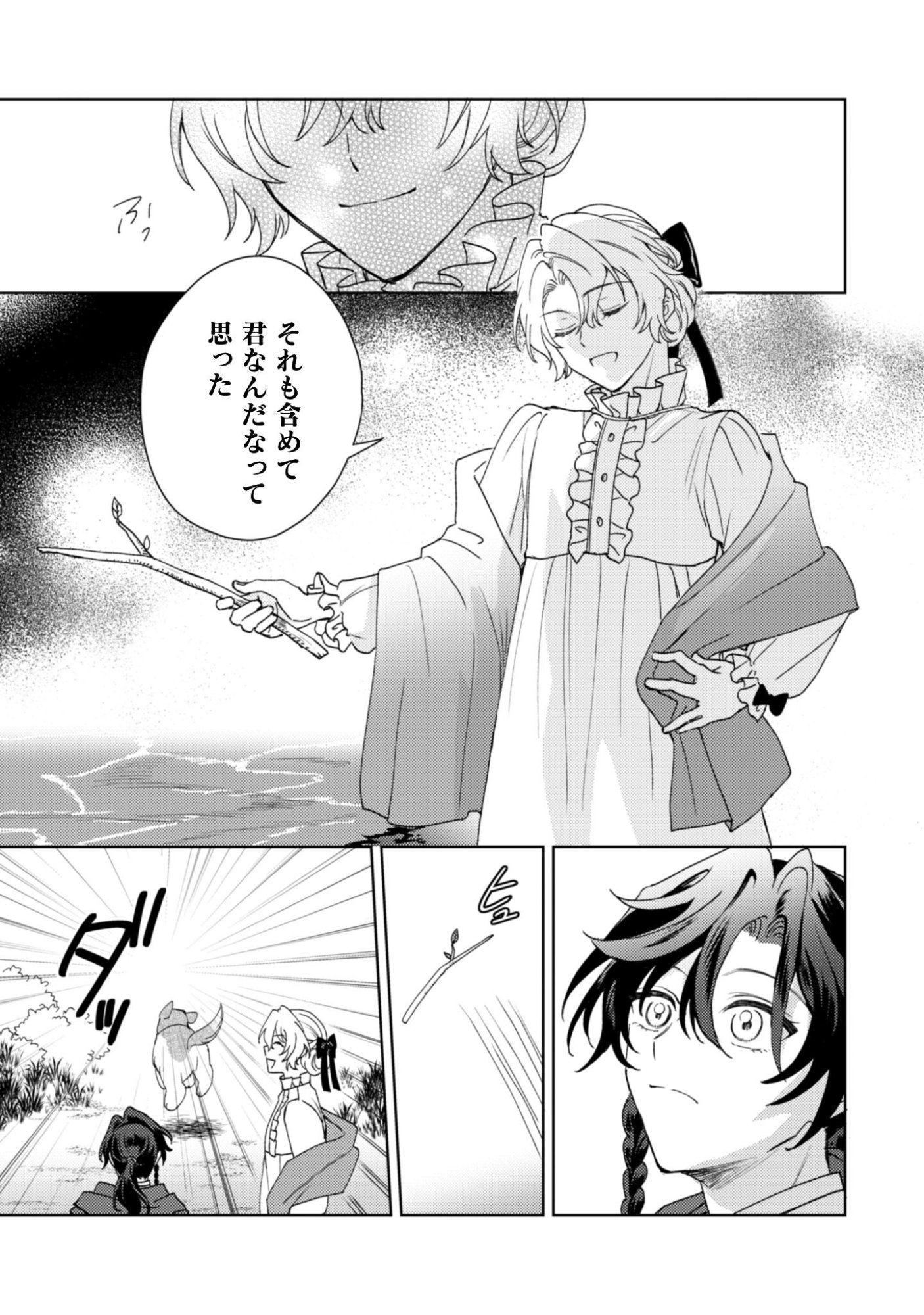 Read Konyaku Haki Desu Ka? Hai Yorokonde. Datte Boku Wa Ane No Kawari Desu Kara! Chapter 5 [High Quality / Full] - Page 28 - nicomanga.net