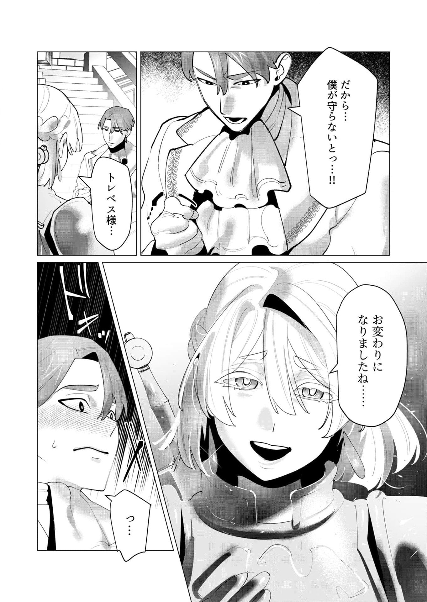 Read YUUSHA-SAMA WA HOUSHUU NI HITODZUMA WO GOKIBOU DESU Chapter 26 [High Quality / Full] - Page 8 - nicomanga.net