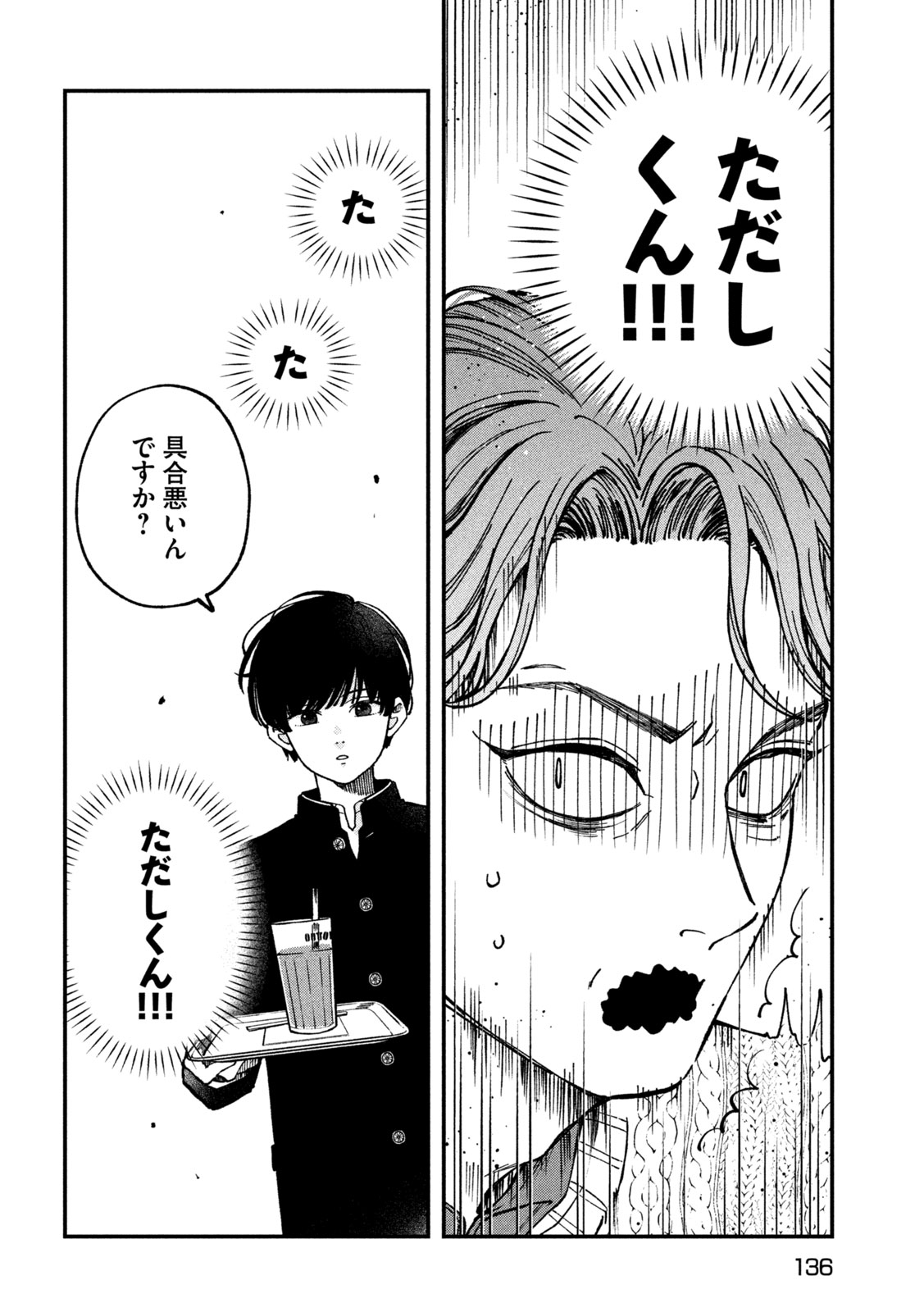 Read YUUYAMI TO KATAWARE Chapter 4 [High Quality / Full] - Page 4 - nicomanga.net