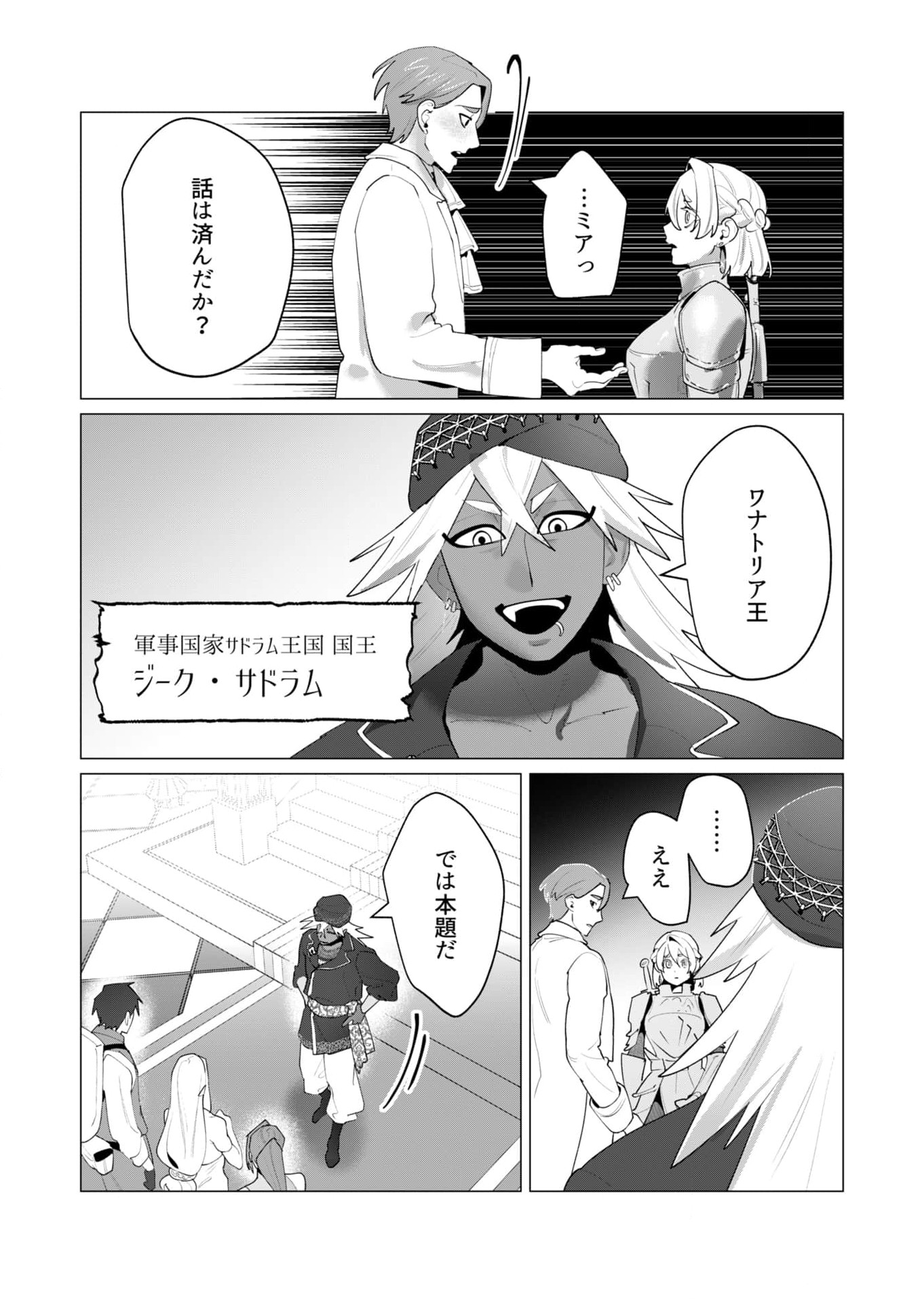 Read YUUSHA-SAMA WA HOUSHUU NI HITODZUMA WO GOKIBOU DESU Chapter 26 [High Quality / Full] - Page 9 - nicomanga.net
