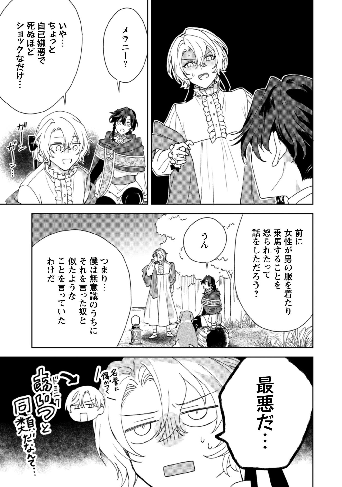 Read Konyaku Haki Desu Ka? Hai Yorokonde. Datte Boku Wa Ane No Kawari Desu Kara! Chapter 5 [High Quality / Full] - Page 30 - nicomanga.net