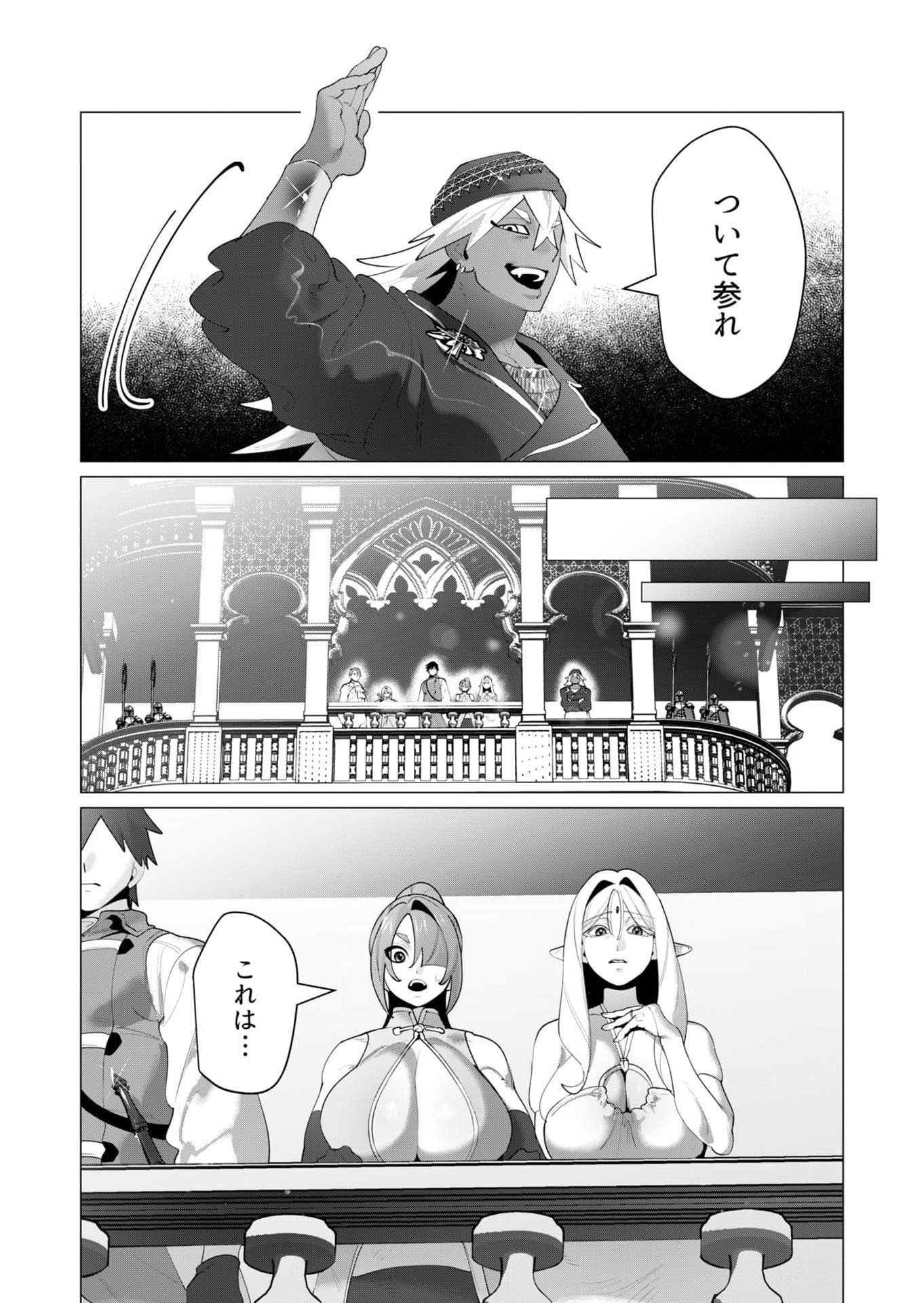 Read YUUSHA-SAMA WA HOUSHUU NI HITODZUMA WO GOKIBOU DESU Chapter 26 [High Quality / Full] - Page 10 - nicomanga.net