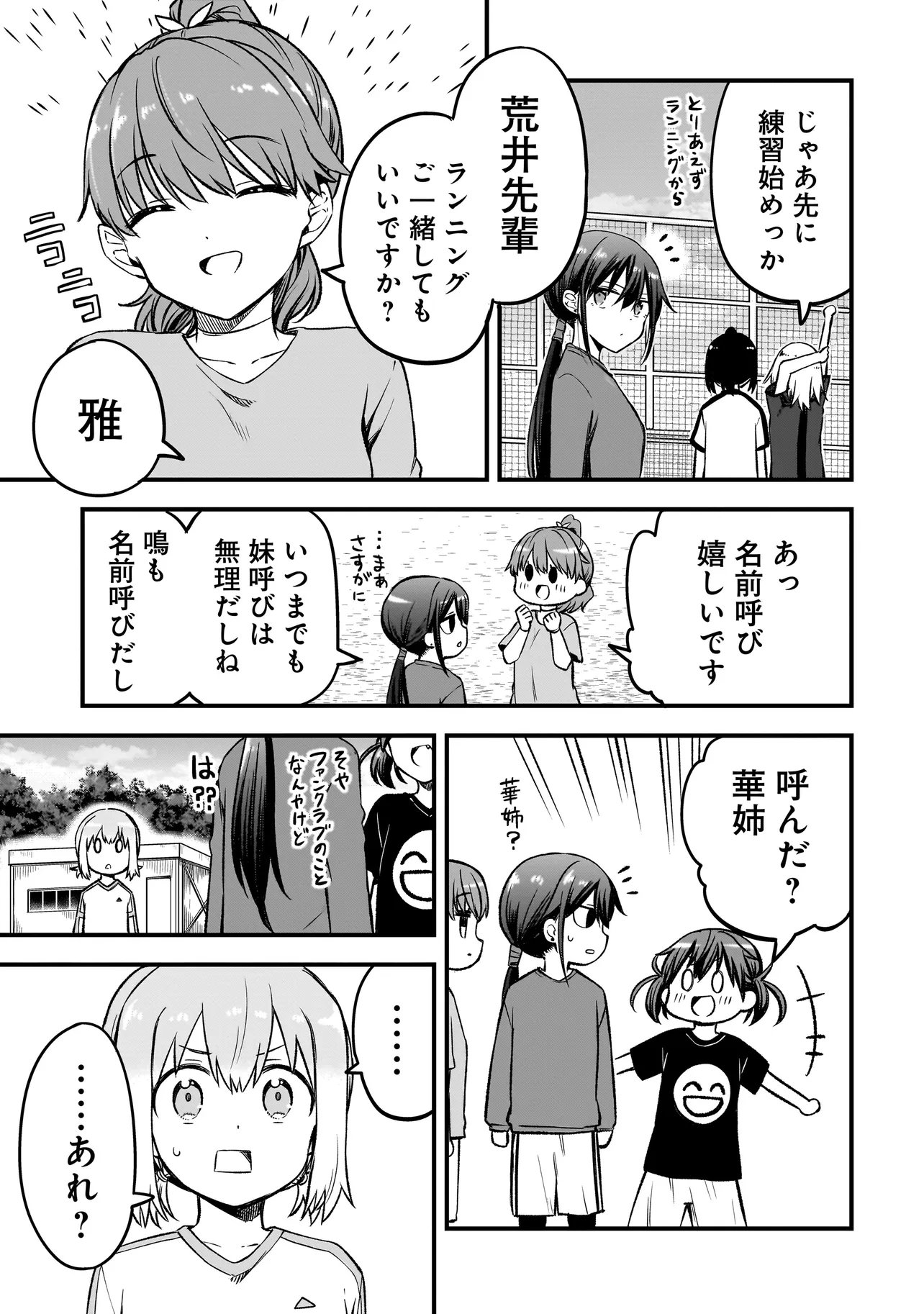 Read HARU NO RESISTA Chapter 16.2 [High Quality / Full] - Page 13 - nicomanga.com