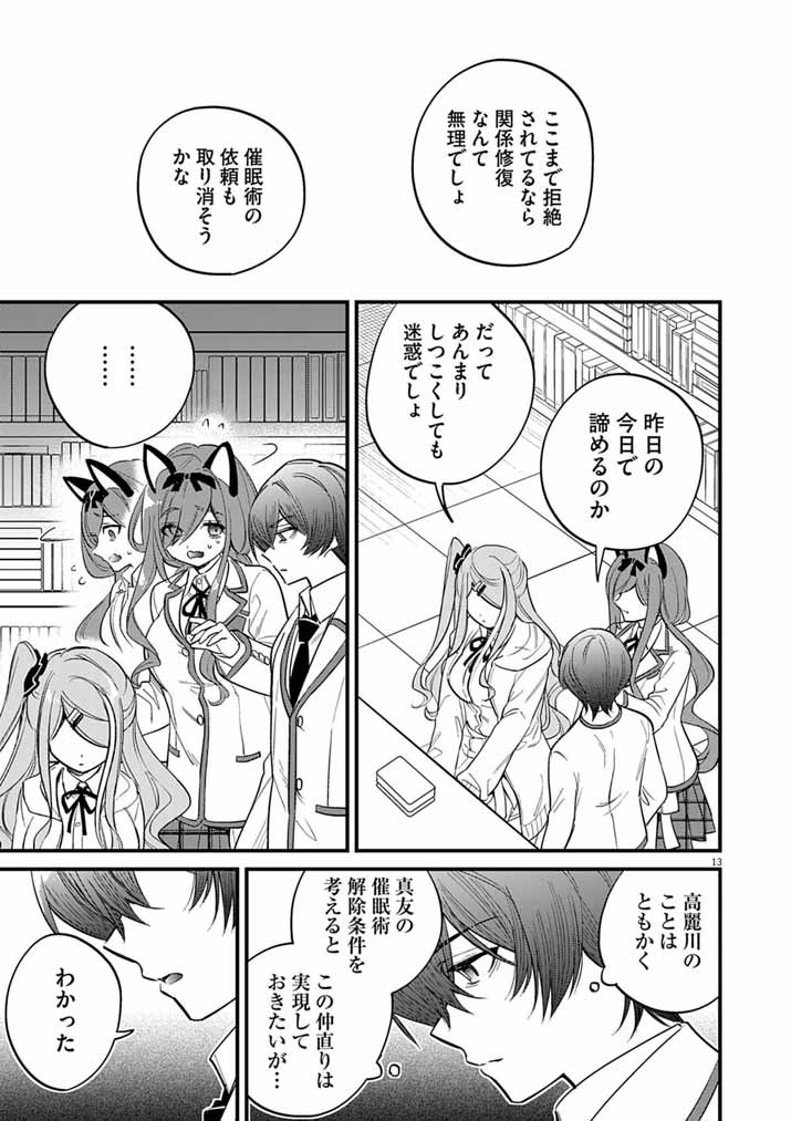 Read DOSUKEBE SAIMIN JUTSUSHI NO KO - RAW Chapter 10 [High Quality / Full] - Page 13 - nicomanga.com
