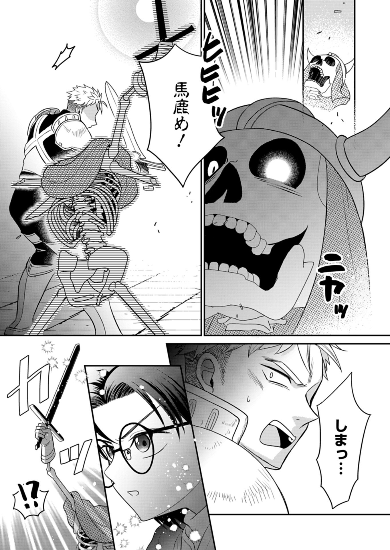 Read SHIRO MAJO-SAN TO NO HENKYOU GURASHI - SAIKYOU NO MAJO WA NONBIRI KURASHITAI Chapter 13.2 [High Quality / Full] - Page 13 - nicomanga.net