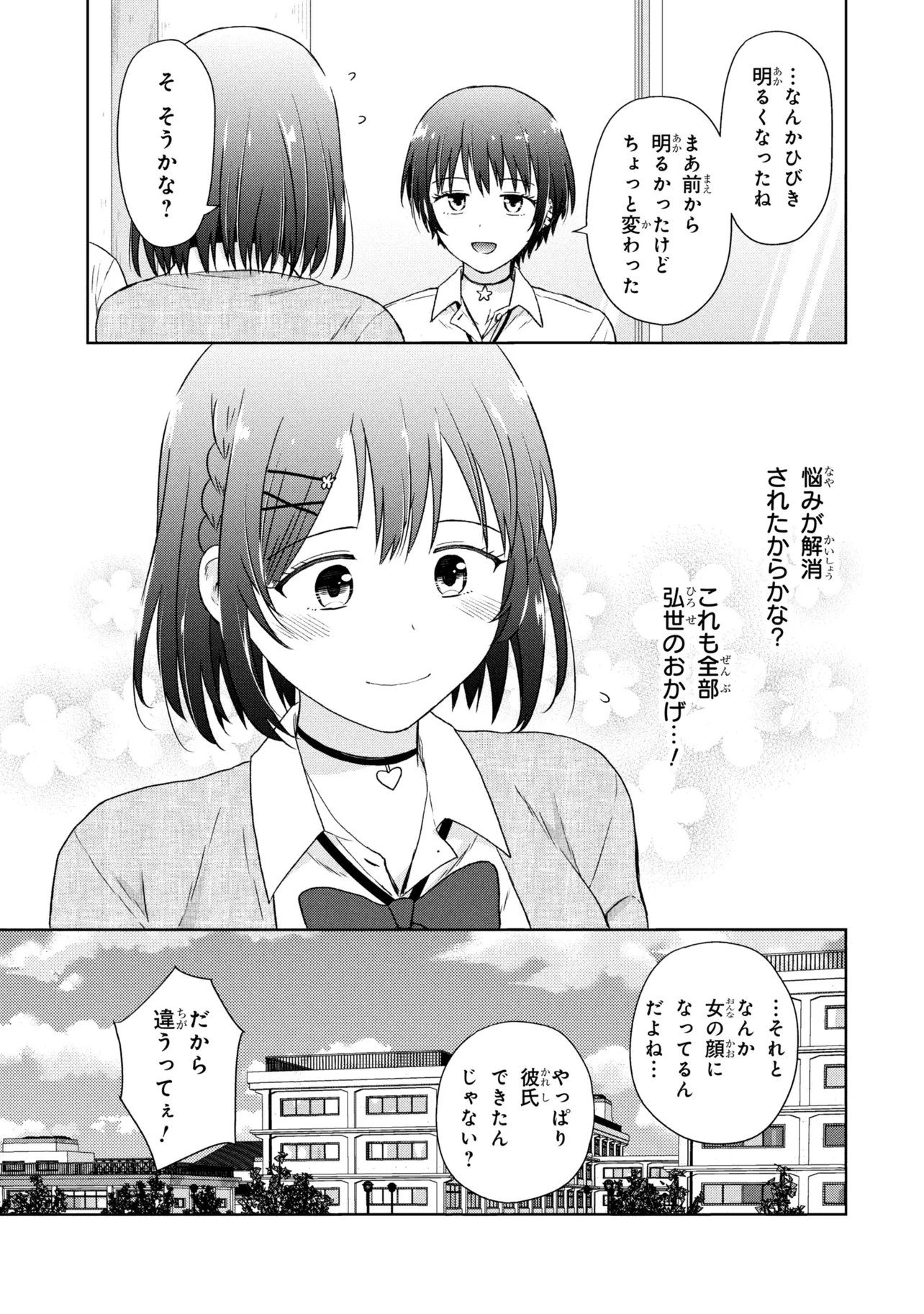 Read BIYOU SKILL DE CLASS NO ONNANOKO WO KAWAIKUSHITAI Chapter 4 [High Quality / Full] - Page 13 - nicomanga.net