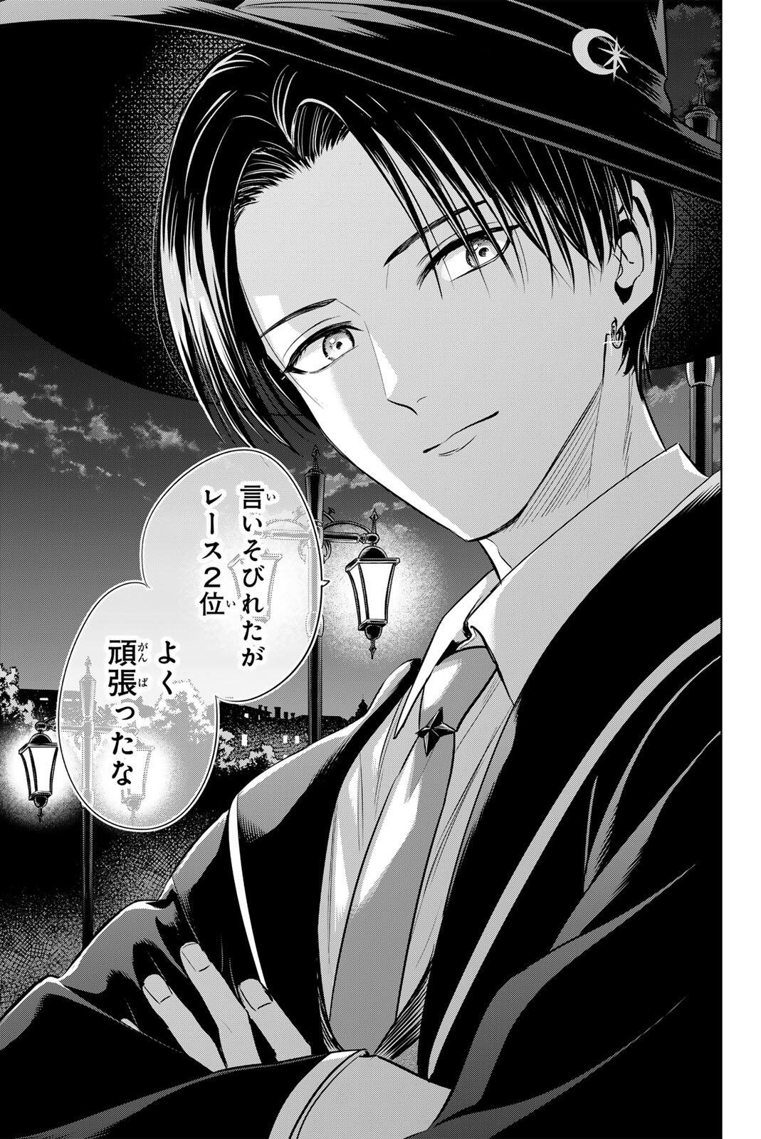 Read KURONEKO TO MAJOU NO KYOUSHITSU Chapter 111 [High Quality / Full] - Page 13 - nicomanga.net
