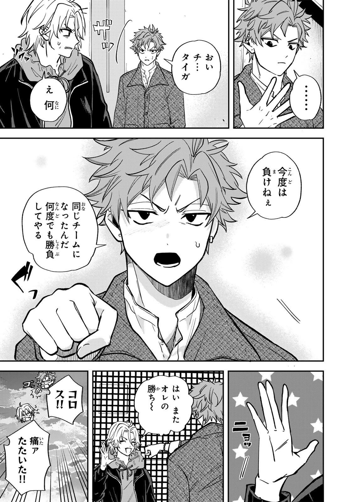 Read JANKU SHUTO Chapter 5 [High Quality / Full] - Page 13 - nicomanga.com
