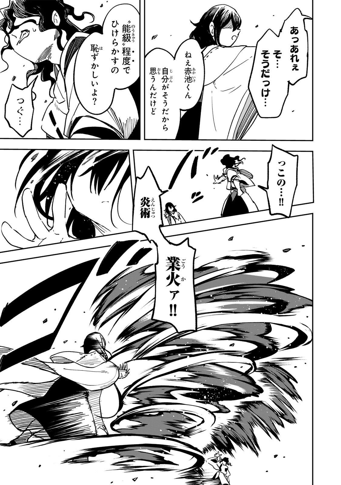 Read 【BAKUADO】 UMARETA CHOKUGO KARA SAIKYOU AKURYOU TO NOU NAI BATTLE SHITETARA MARYOKU-RYOU GA SOKUTEI KANOU-IKI WO KOETEMASHITA ~AKUTSU NO KO NO KENKYO NA HADOU~ RAW Chapter 19 [High Quality / Full] - Page 13 - nicomanga.net