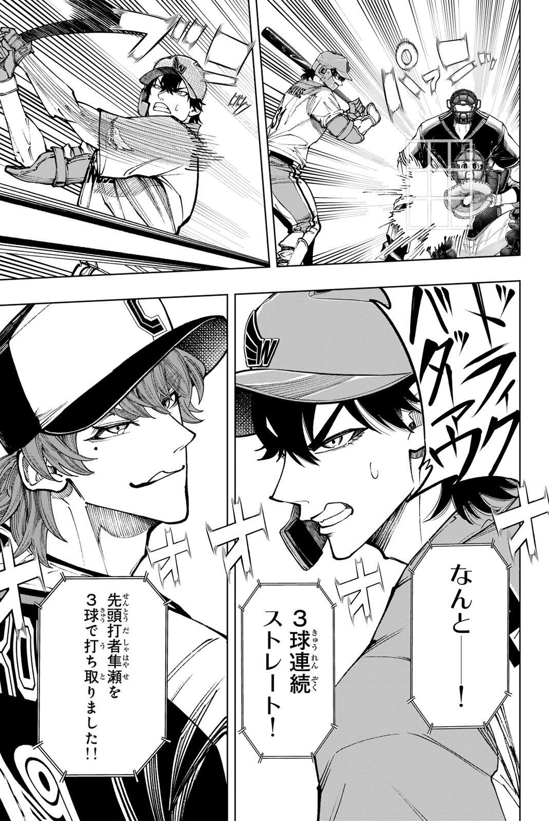 Read DORAHACHI Chapter 60 [High Quality / Full] - Page 13 - nicomanga.com