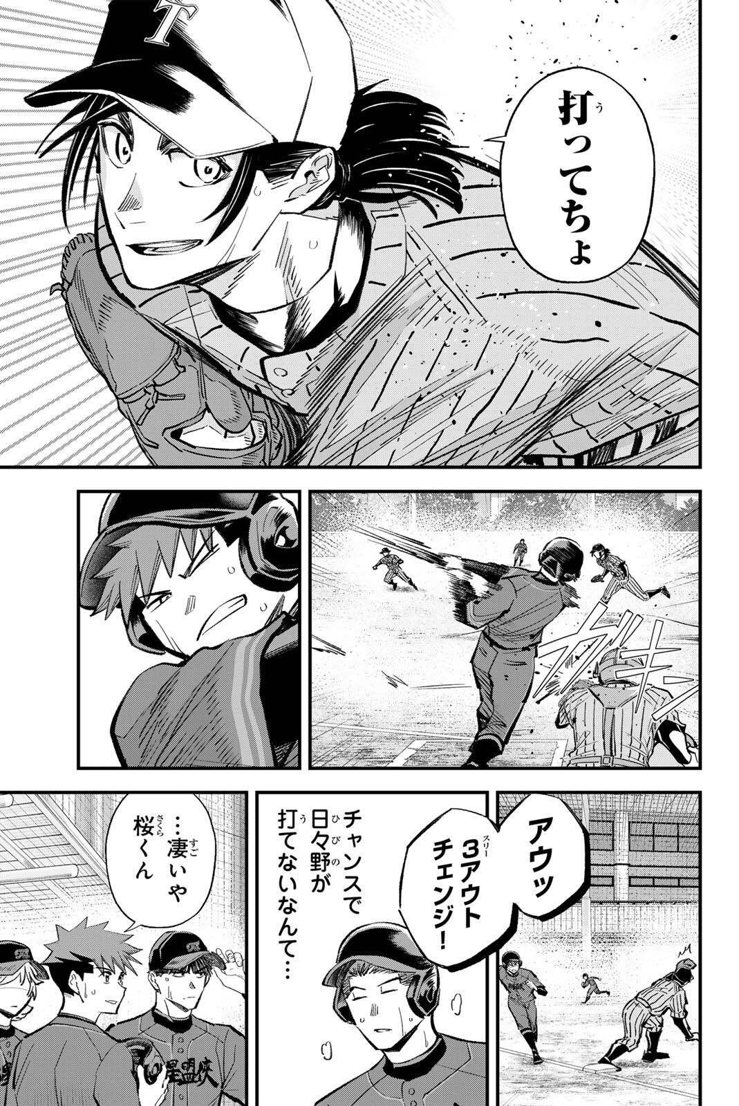 Read IRREGULARS Chapter 214 [High Quality / Full] - Page 13 - nicomanga.com