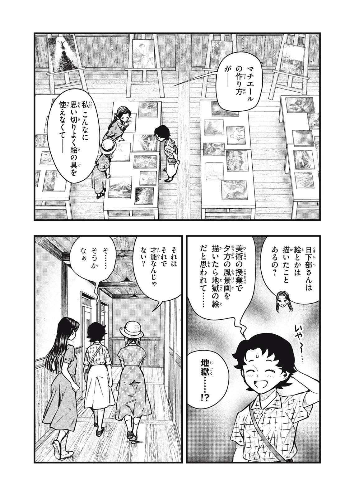 Read CHUUZENJI SENSEI MOKKE KOUGIRU: SENSEI GA NAZO TOITE SHIMAU KARA. Chapter 72 [High Quality / Full] - Page 13 - nicomanga.net