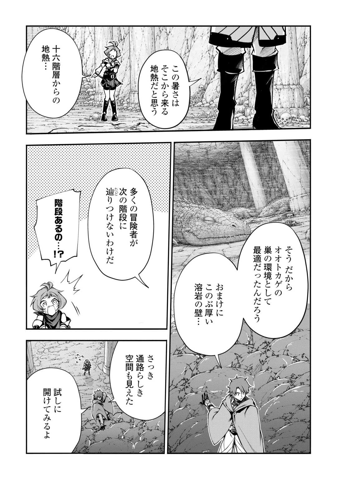 Read HAZURE ZOKUSEIDO MAHOU NO SEI DE HENKYOU NI TSUIHOU SARETA NO DE, GANGAN RYOUCHI KAITAKU SHIMASU - RAW Chapter 36 [High Quality / Full] - Page 13 - nicomanga.net