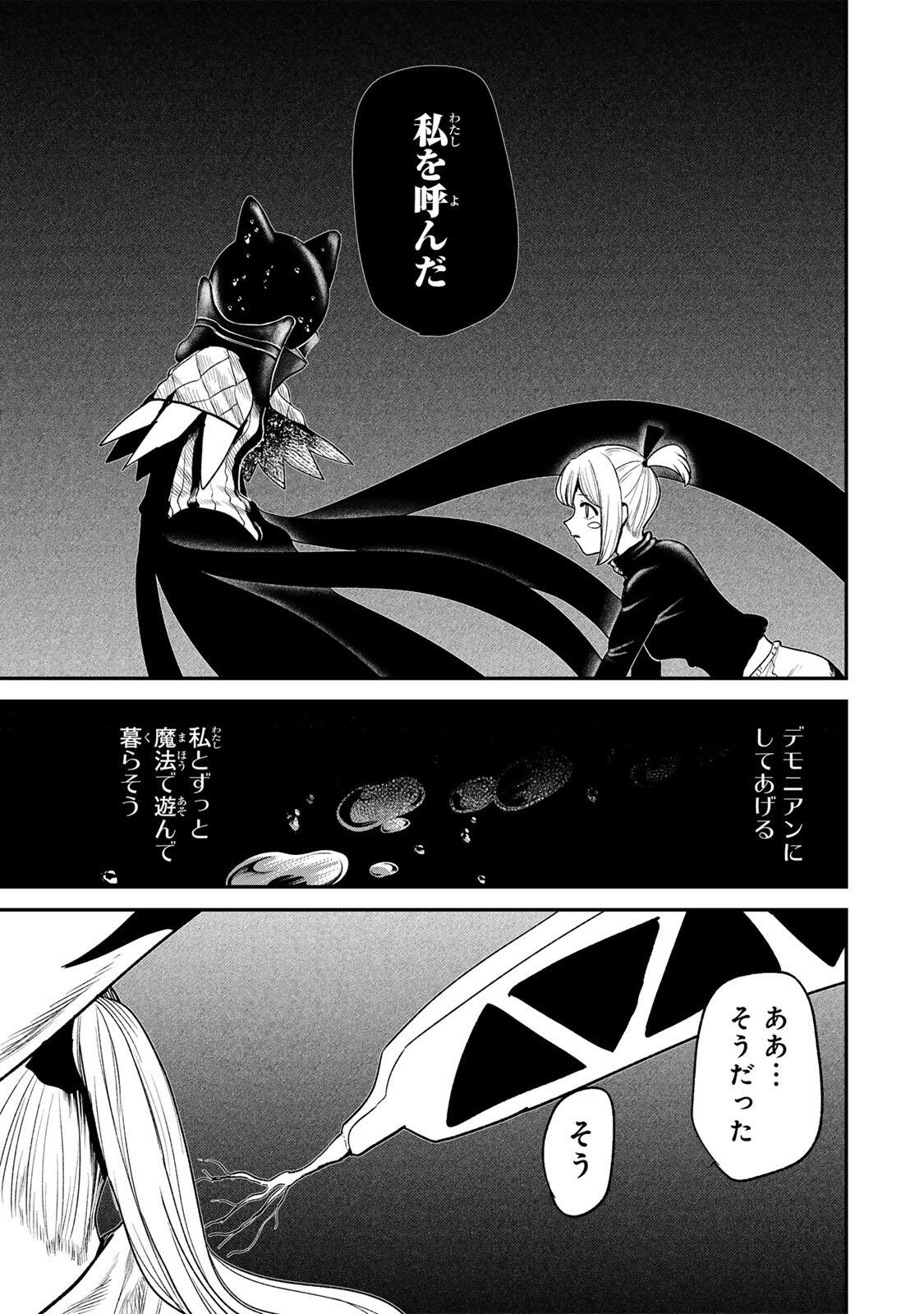 Read GURU Chapter 19 [High Quality / Full] - Page 13 - nicomanga.com