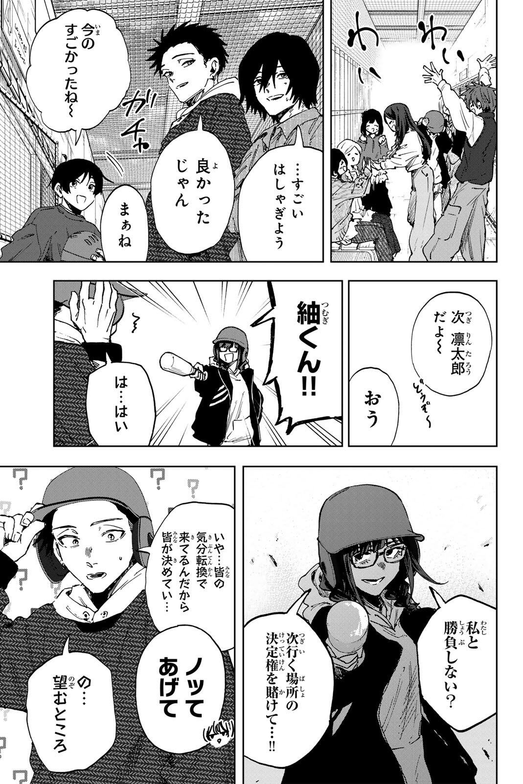 Read KAORU HANA WA RIN TO SAKU Chapter 188 [High Quality / Full] - Page 13 - nicomanga.net