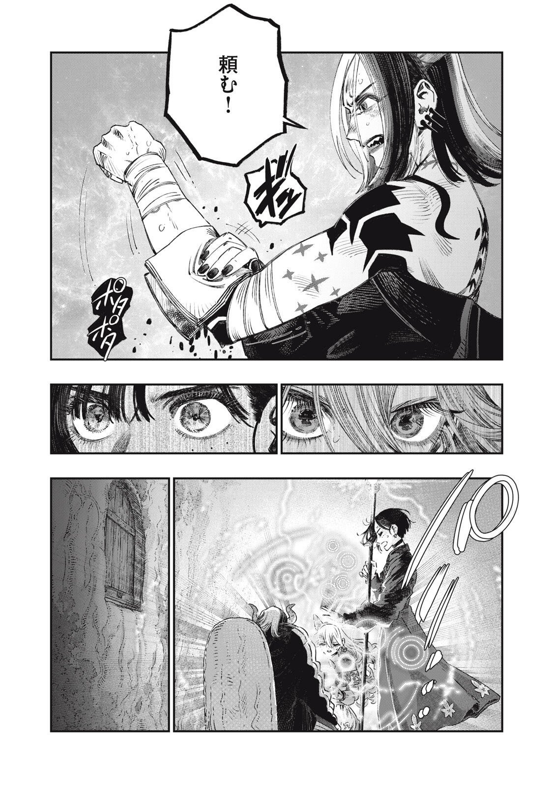 KOUDO NI HATTATSU SHITA IGAKU WA MAHOU TO KUBETSU GA TSUKANAI Chapter 41.1 page 13 - nihonkuni.com