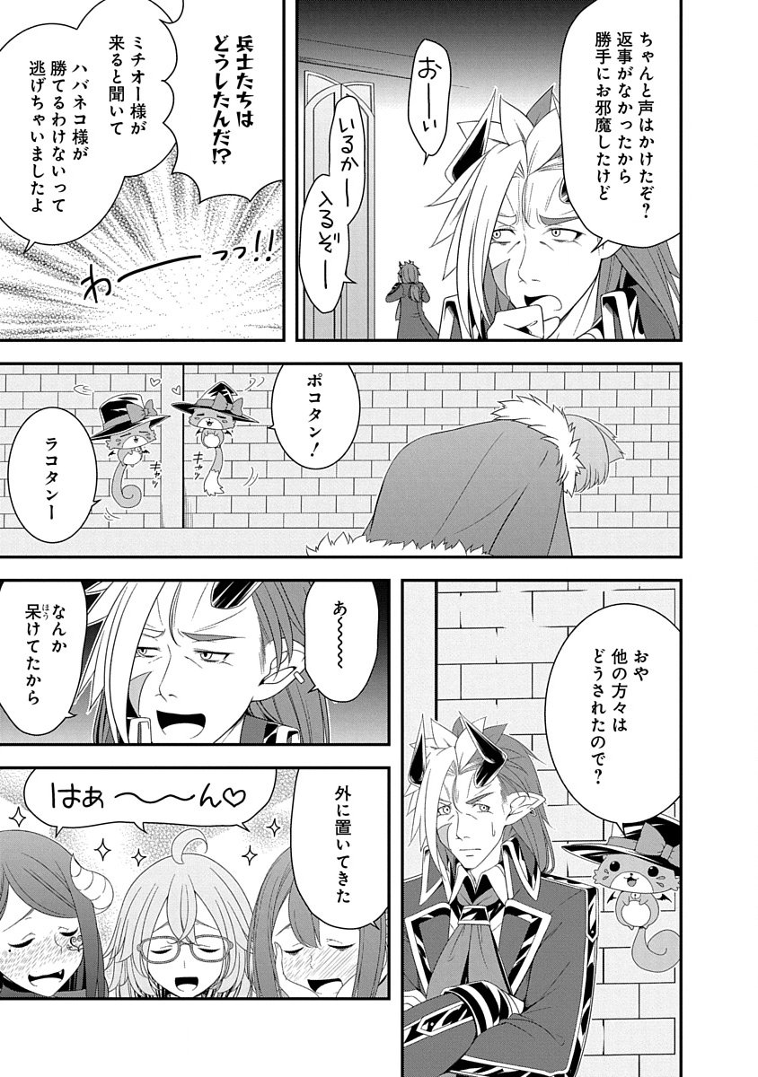 Read TENSEI MAOU TO PONKOTSU YUUSHA: MAOU WA KAKKO YOKU TAOSARETAI NO NI, YUUSHA GA SUGU ZENMETSU SHIYAGARU Chapter 30 [High Quality / Full] - Page 13 - nicomanga.net