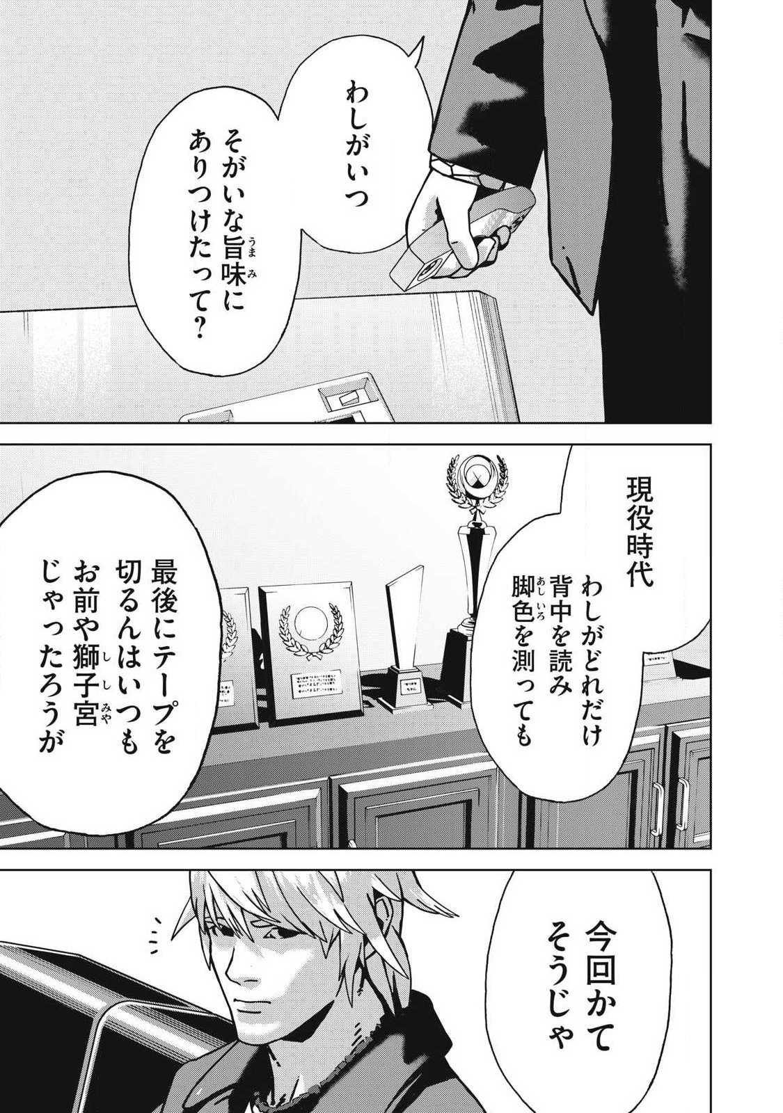 Read USAGI RUNAWAY Chapter 14 [High Quality / Full] - Page 13 - nicomanga.com