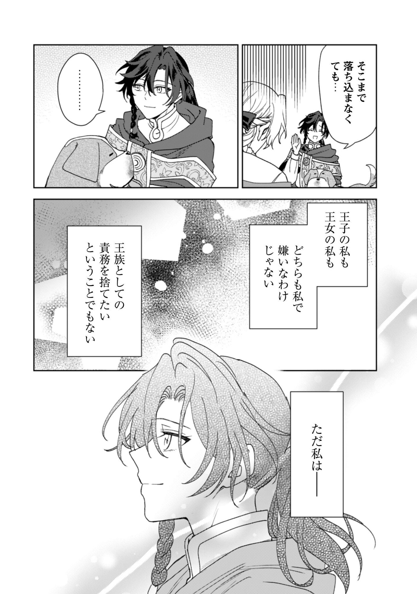 Read Konyaku Haki Desu Ka? Hai Yorokonde. Datte Boku Wa Ane No Kawari Desu Kara! Chapter 5 [High Quality / Full] - Page 31 - nicomanga.net