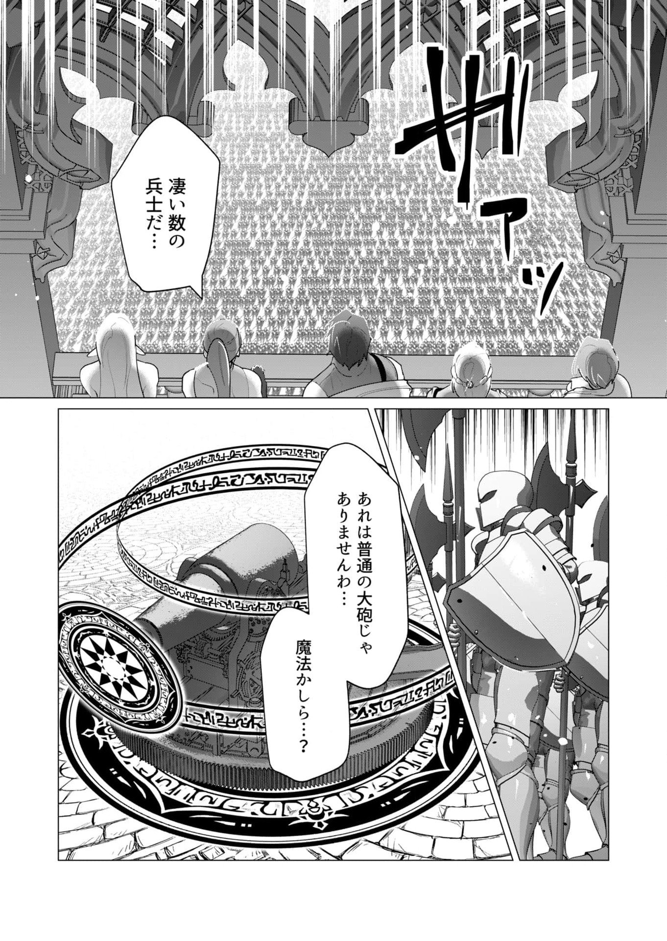 Read YUUSHA-SAMA WA HOUSHUU NI HITODZUMA WO GOKIBOU DESU Chapter 26 [High Quality / Full] - Page 11 - nicomanga.net