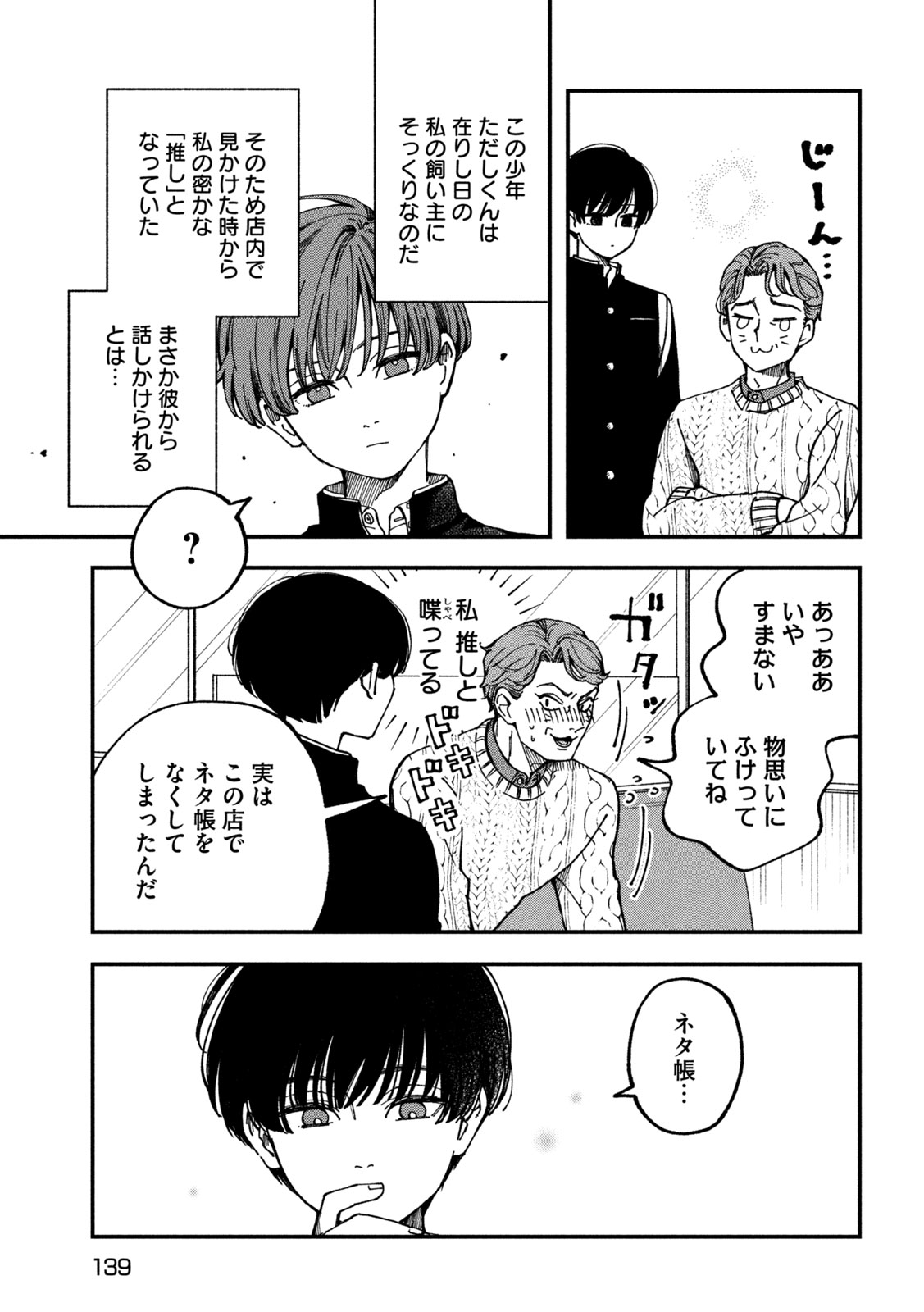 Read YUUYAMI TO KATAWARE Chapter 4 [High Quality / Full] - Page 7 - nicomanga.net