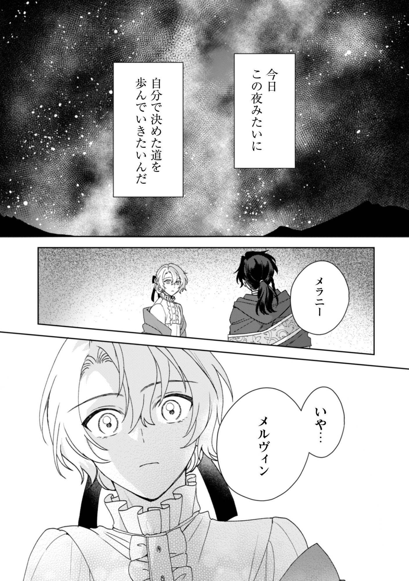 Read Konyaku Haki Desu Ka? Hai Yorokonde. Datte Boku Wa Ane No Kawari Desu Kara! Chapter 5 [High Quality / Full] - Page 32 - nicomanga.net