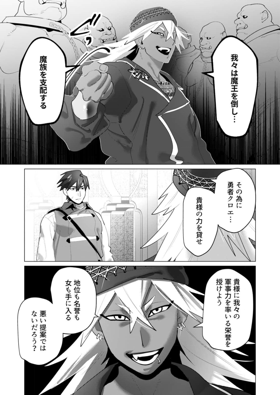 Read YUUSHA-SAMA WA HOUSHUU NI HITODZUMA WO GOKIBOU DESU Chapter 26 [High Quality / Full] - Page 13 - nicomanga.net